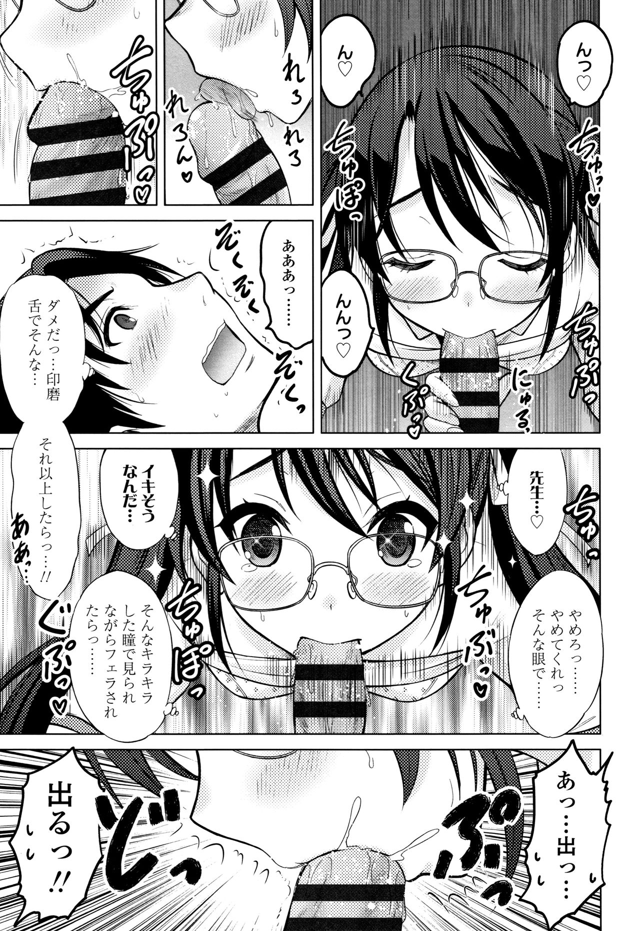 [猫男爵] 思春期のはじめてックス