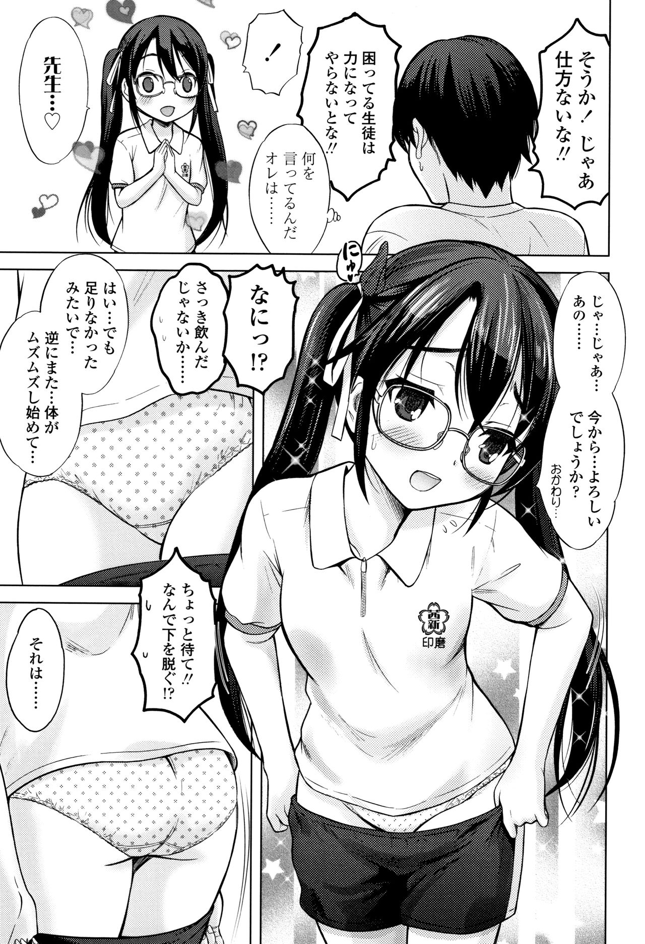 [猫男爵] 思春期のはじめてックス