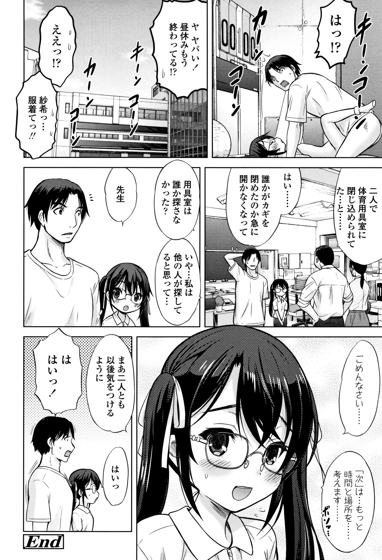 [猫男爵] 思春期のはじめてックス
