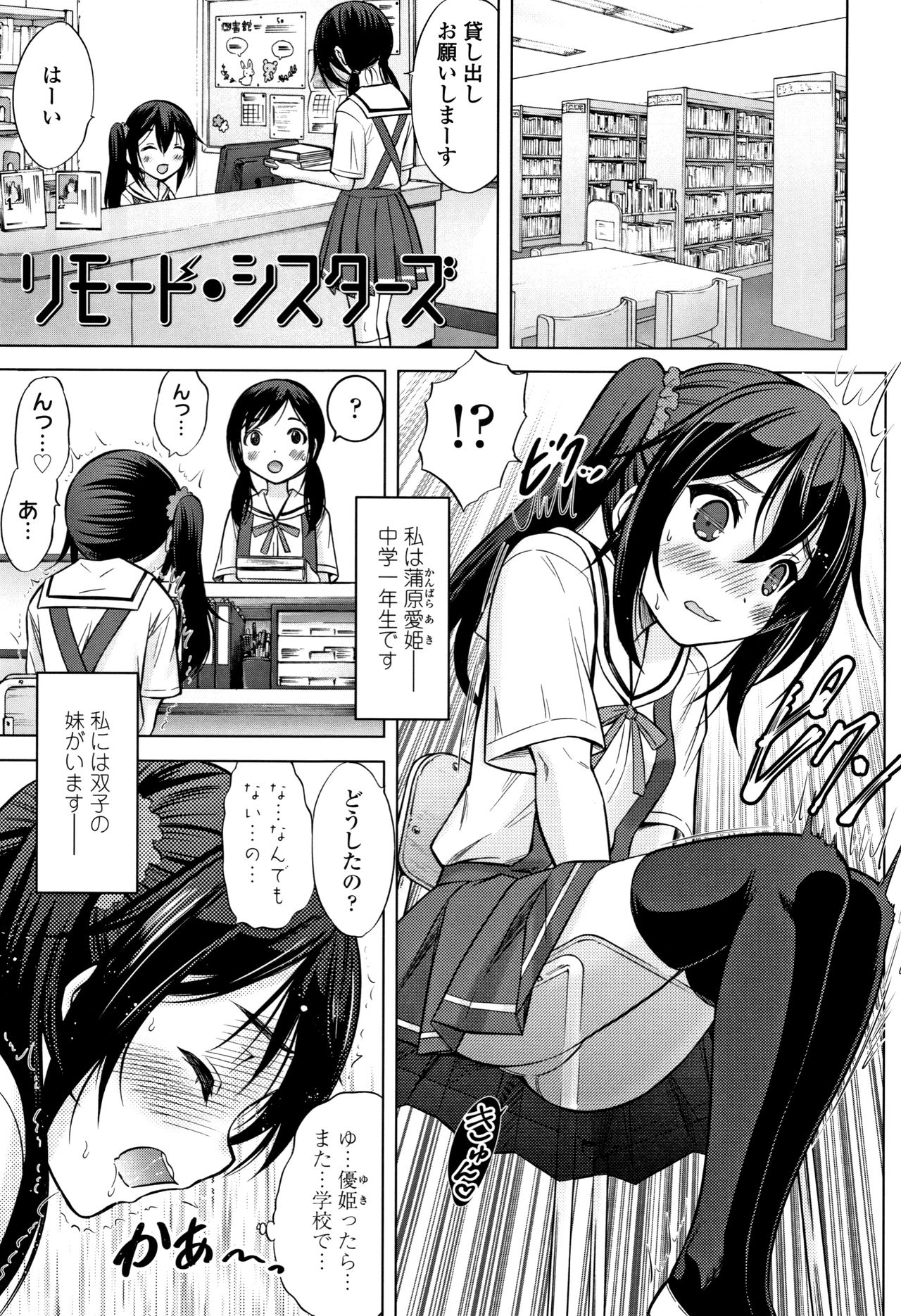 [猫男爵] 思春期のはじめてックス