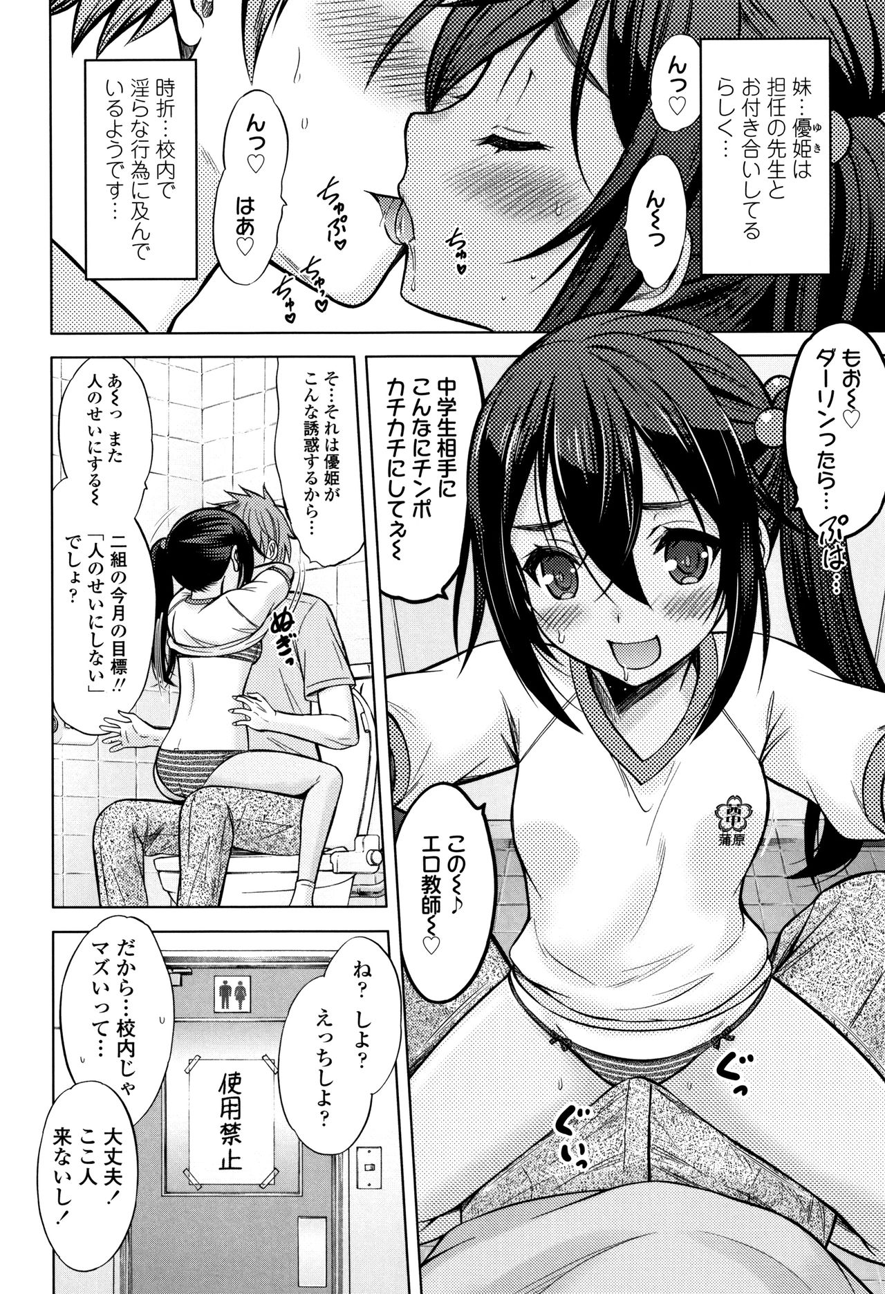 [猫男爵] 思春期のはじめてックス