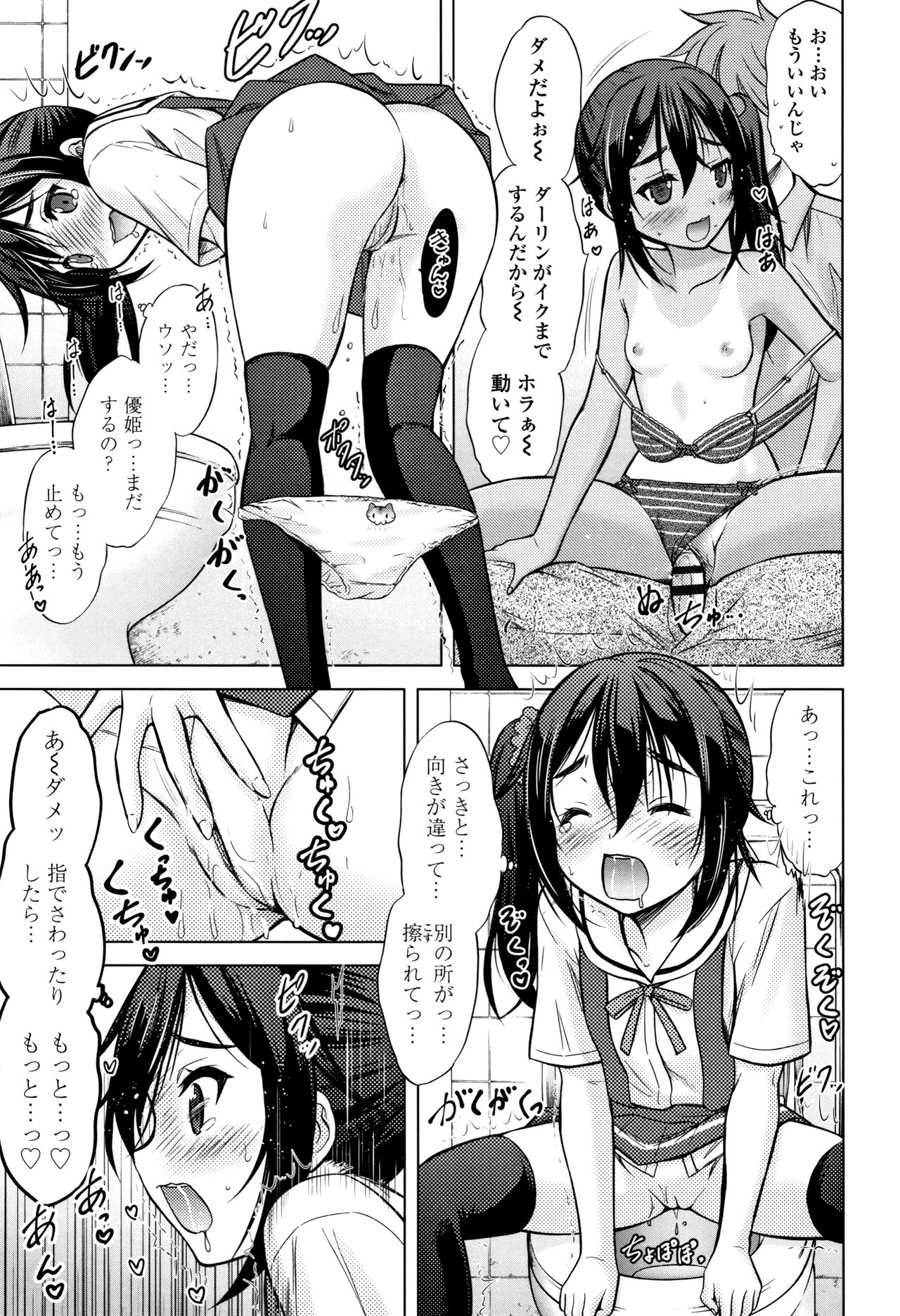 [猫男爵] 思春期のはじめてックス