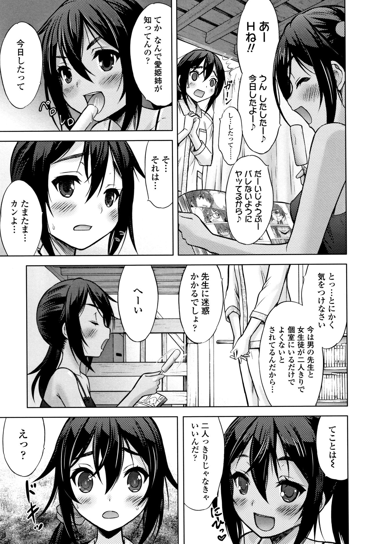 [猫男爵] 思春期のはじめてックス
