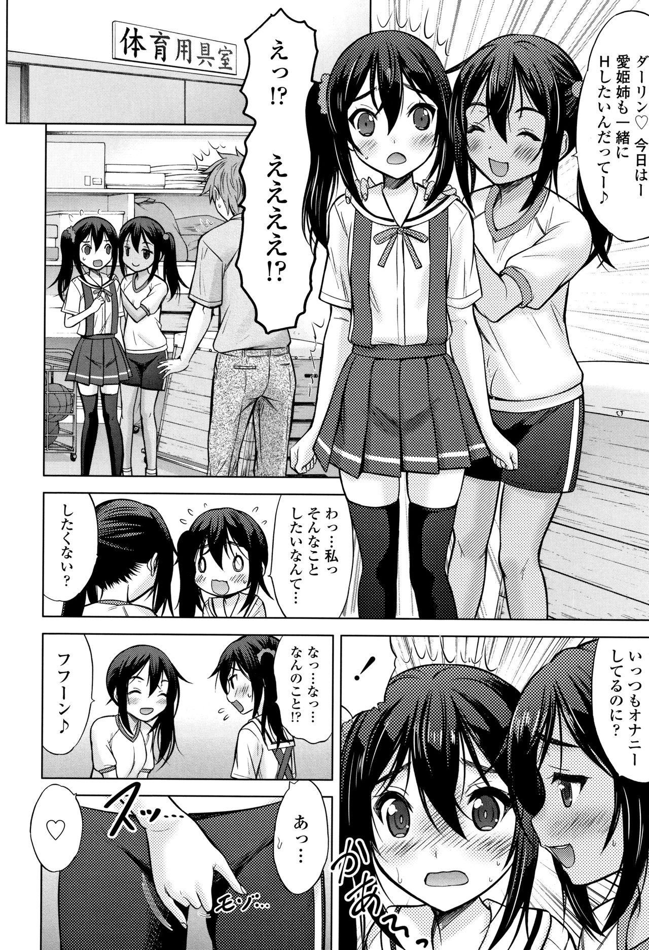 [猫男爵] 思春期のはじめてックス