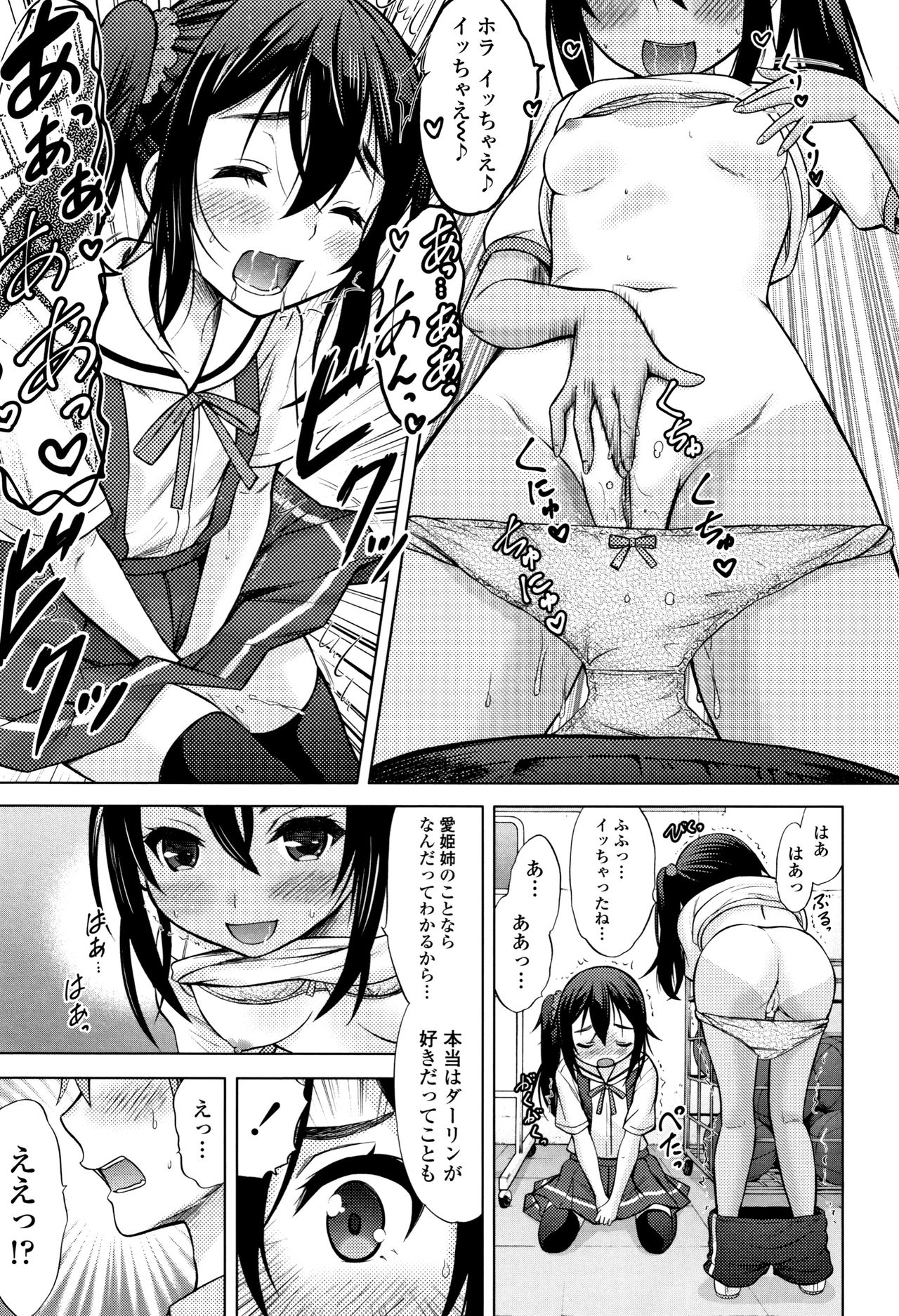 [猫男爵] 思春期のはじめてックス