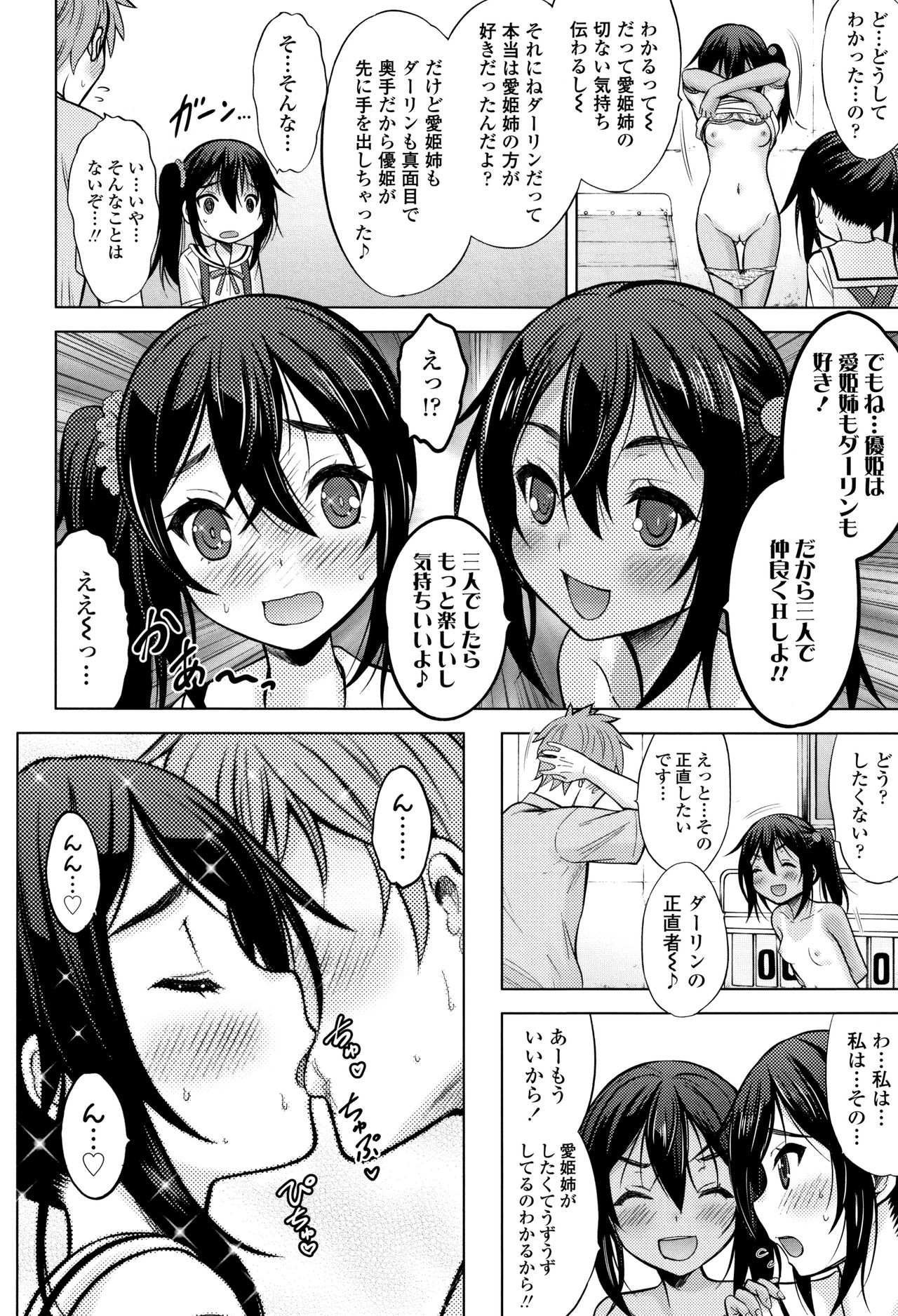 [猫男爵] 思春期のはじめてックス