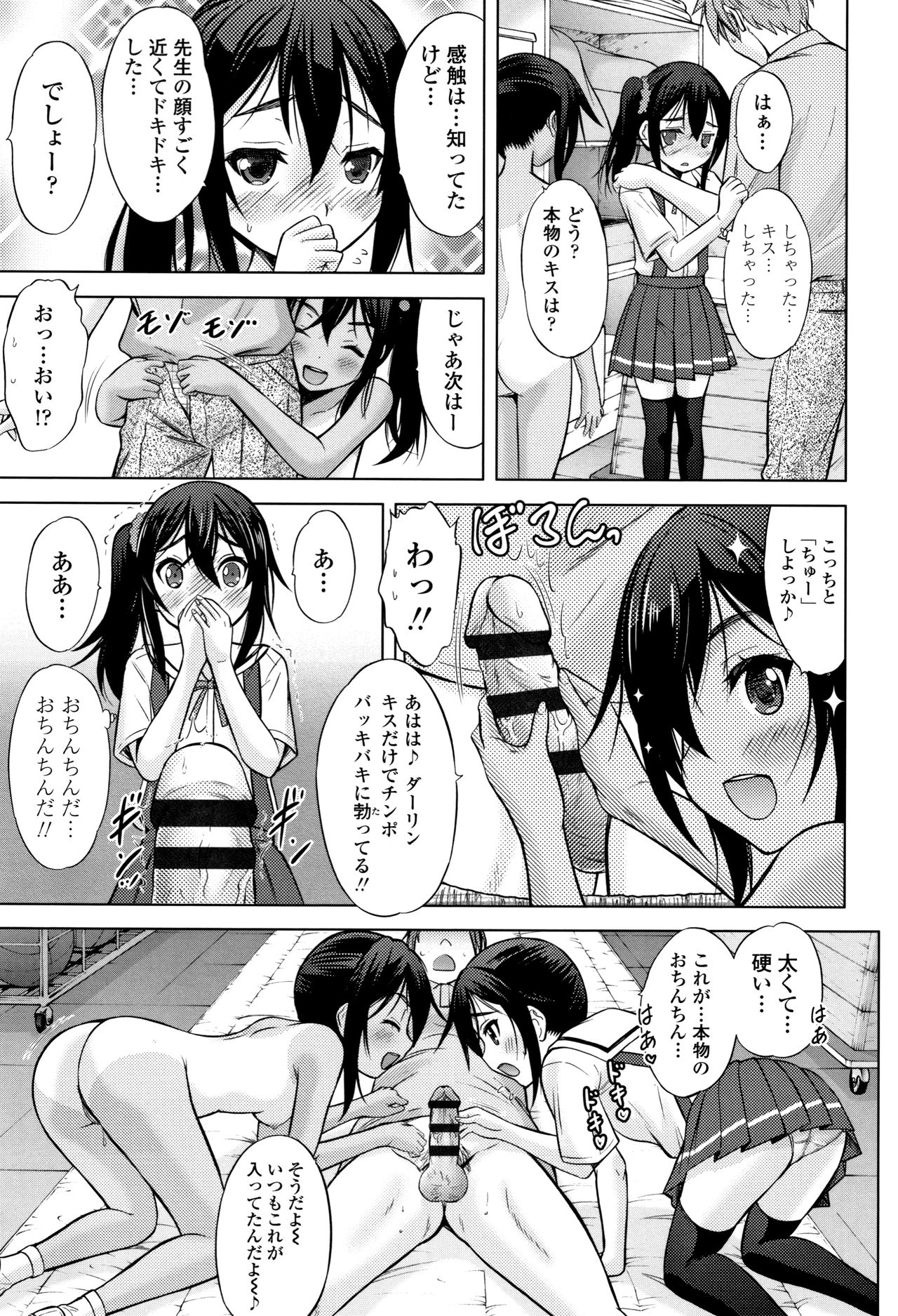 [猫男爵] 思春期のはじめてックス
