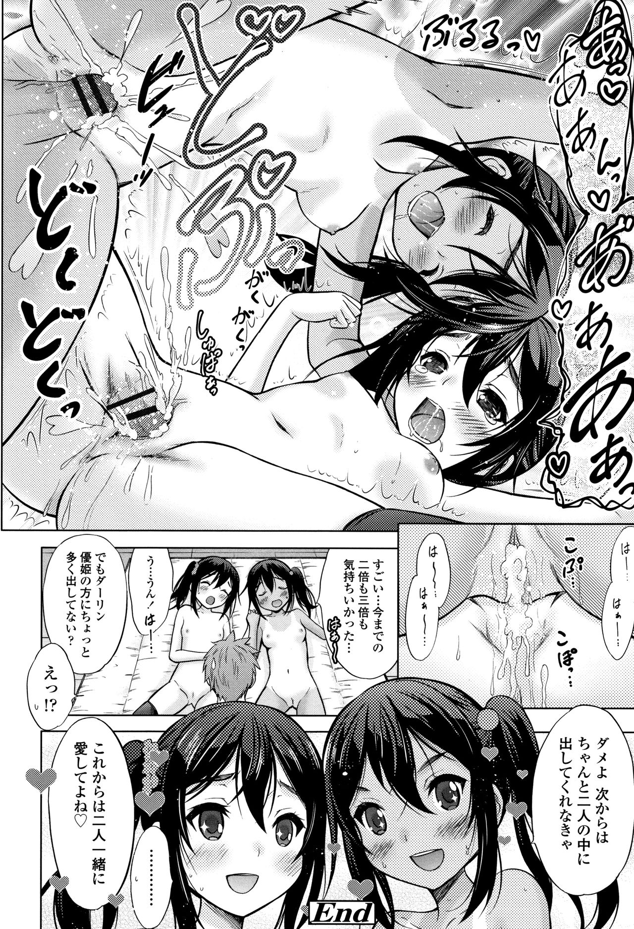 [猫男爵] 思春期のはじめてックス