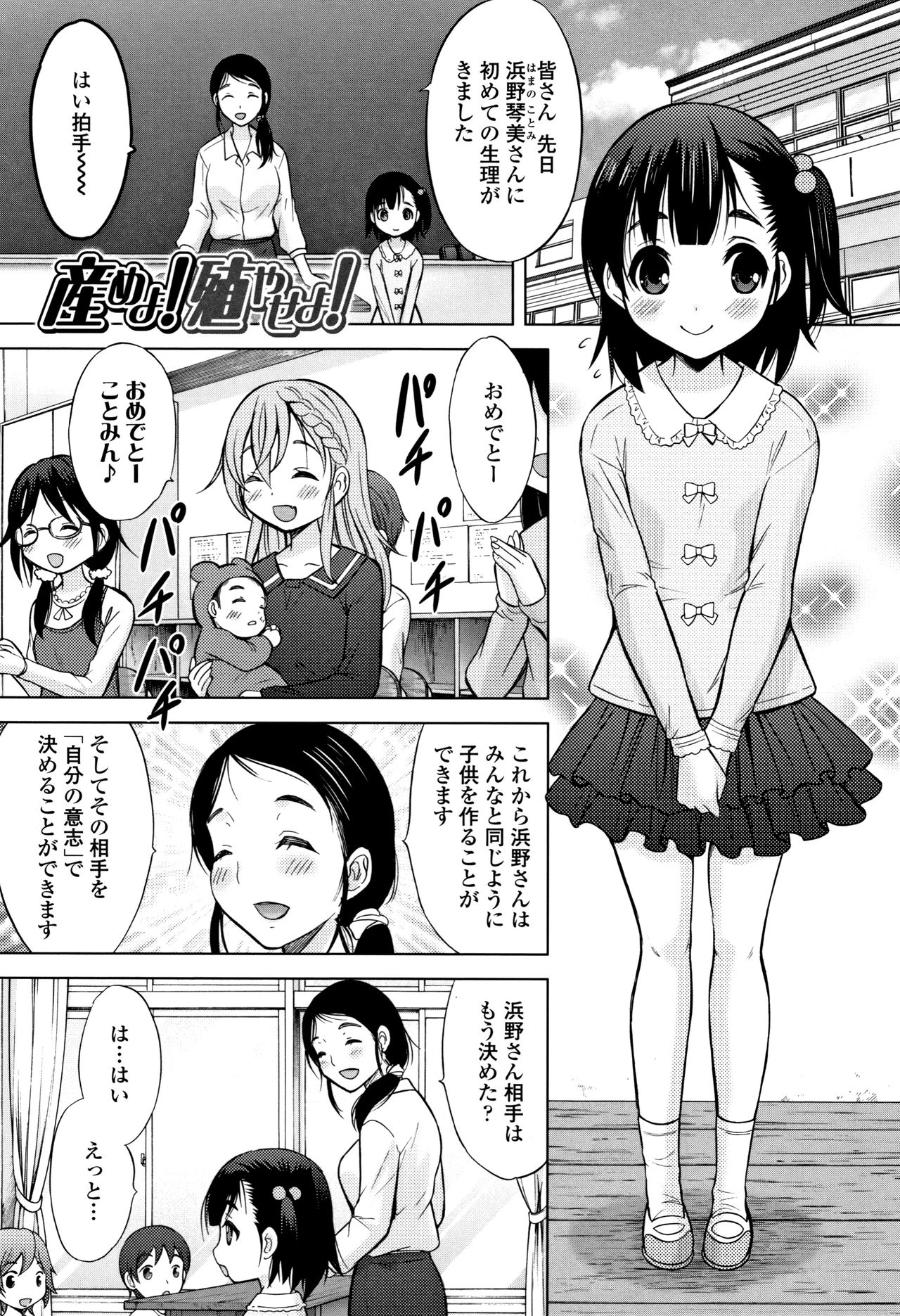 [猫男爵] 思春期のはじめてックス