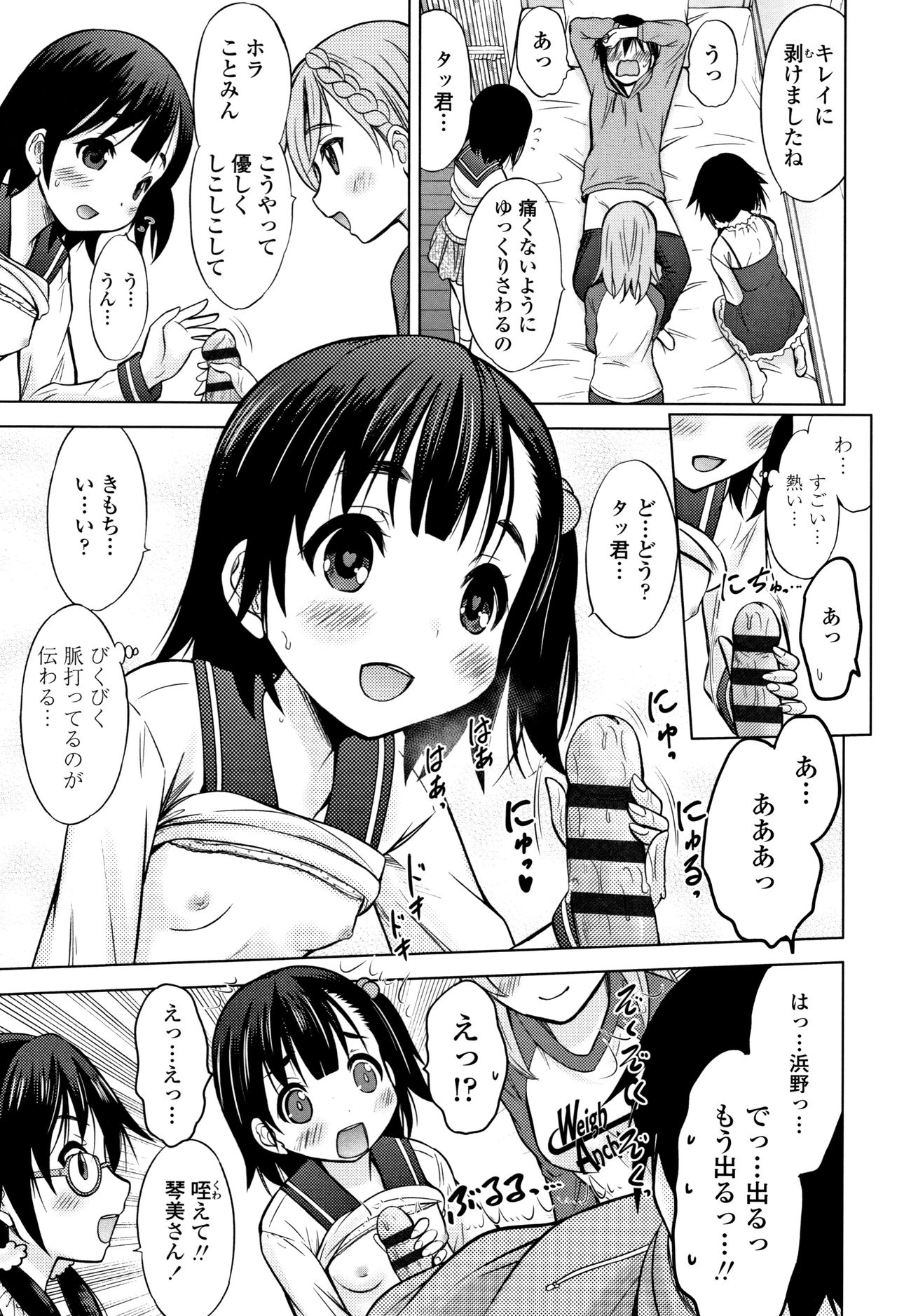 [猫男爵] 思春期のはじめてックス
