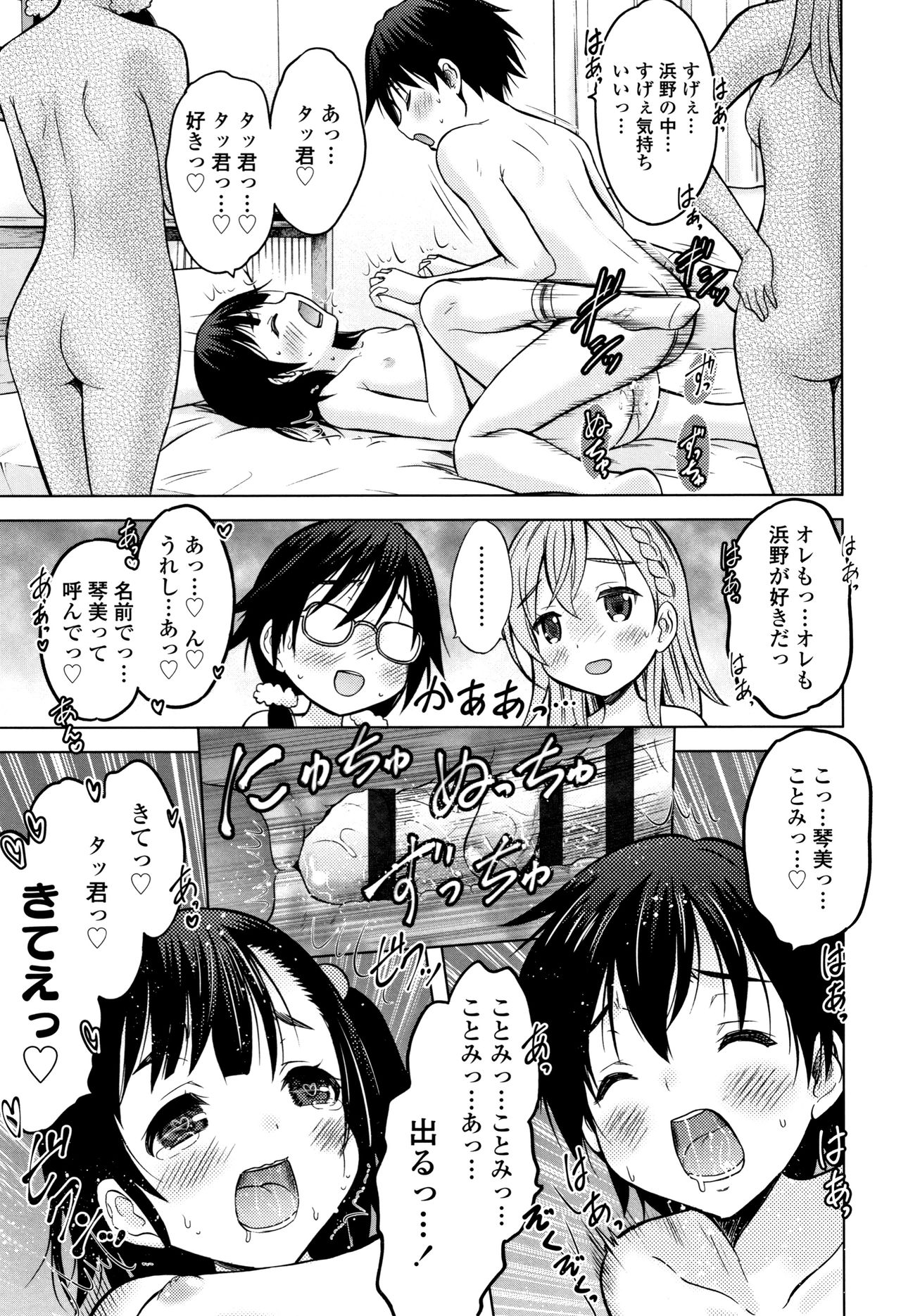 [猫男爵] 思春期のはじめてックス