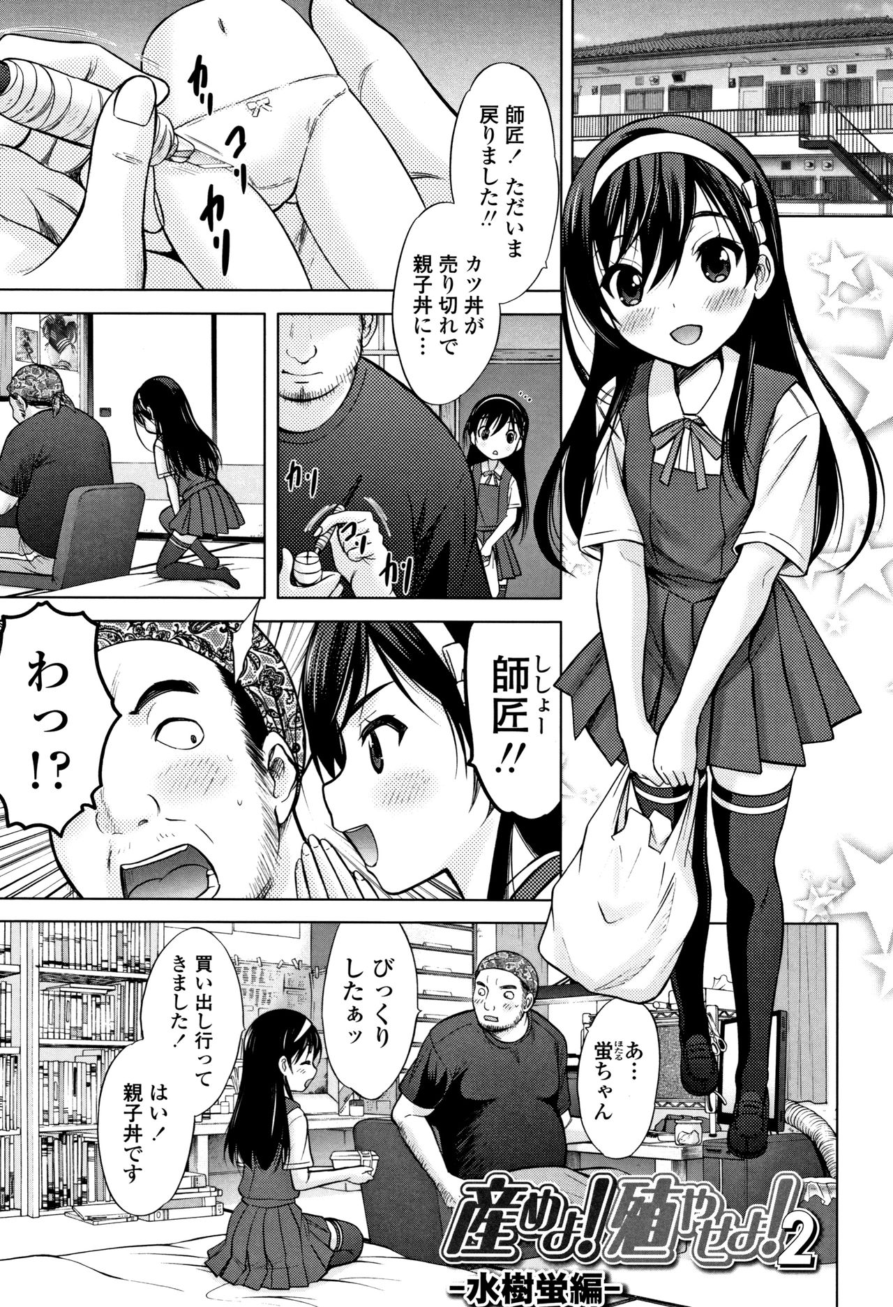 [猫男爵] 思春期のはじめてックス