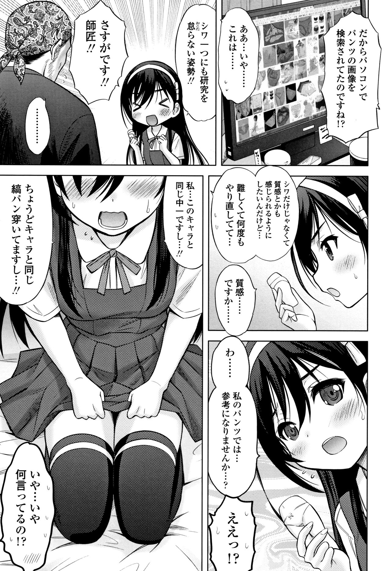 [猫男爵] 思春期のはじめてックス