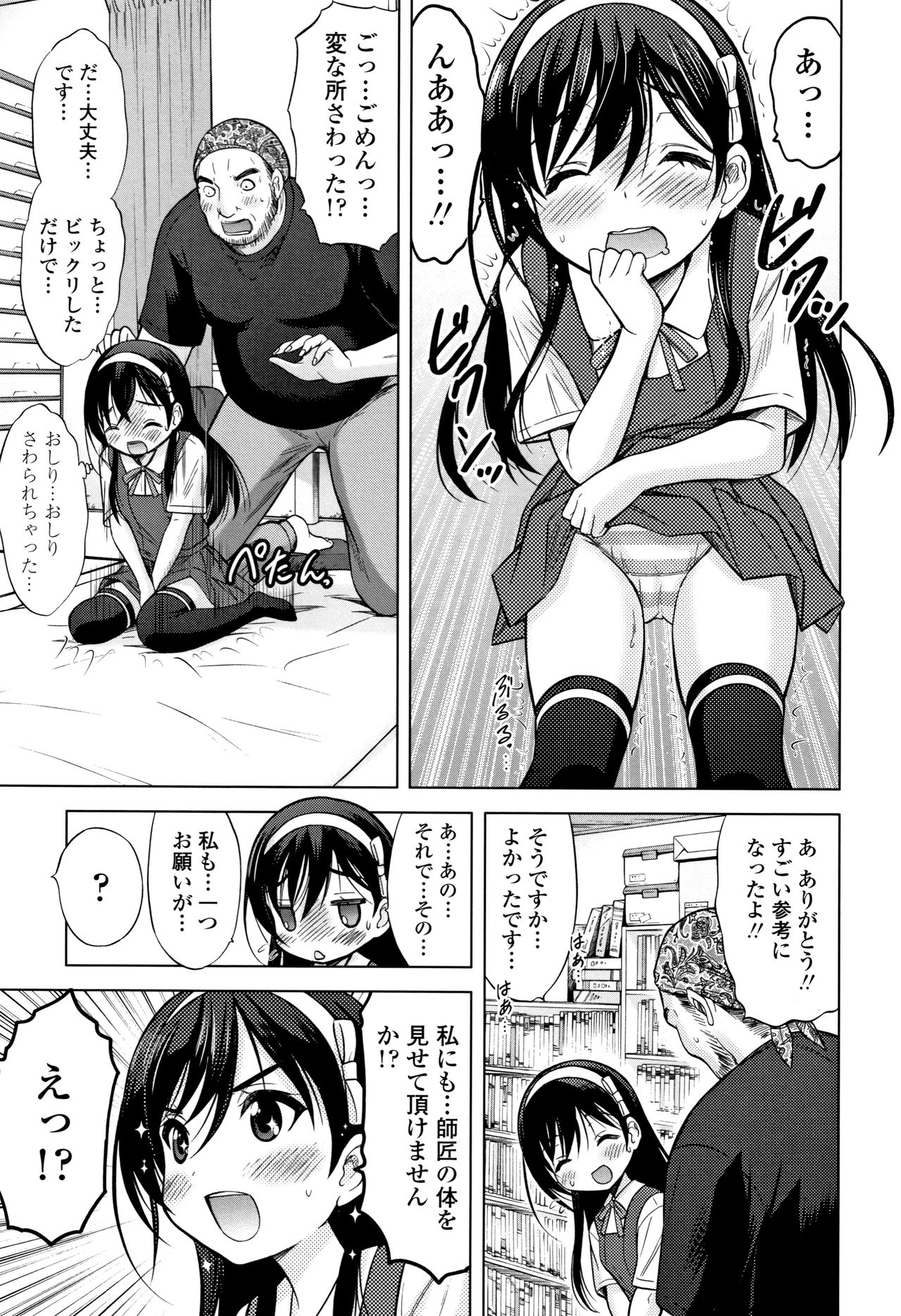 [猫男爵] 思春期のはじめてックス