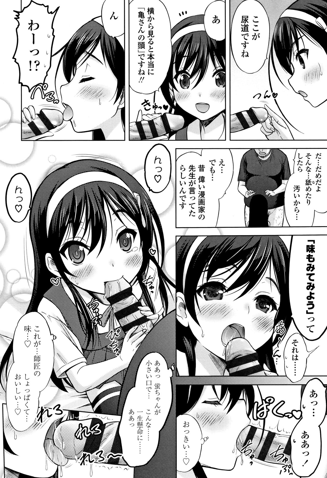 [猫男爵] 思春期のはじめてックス