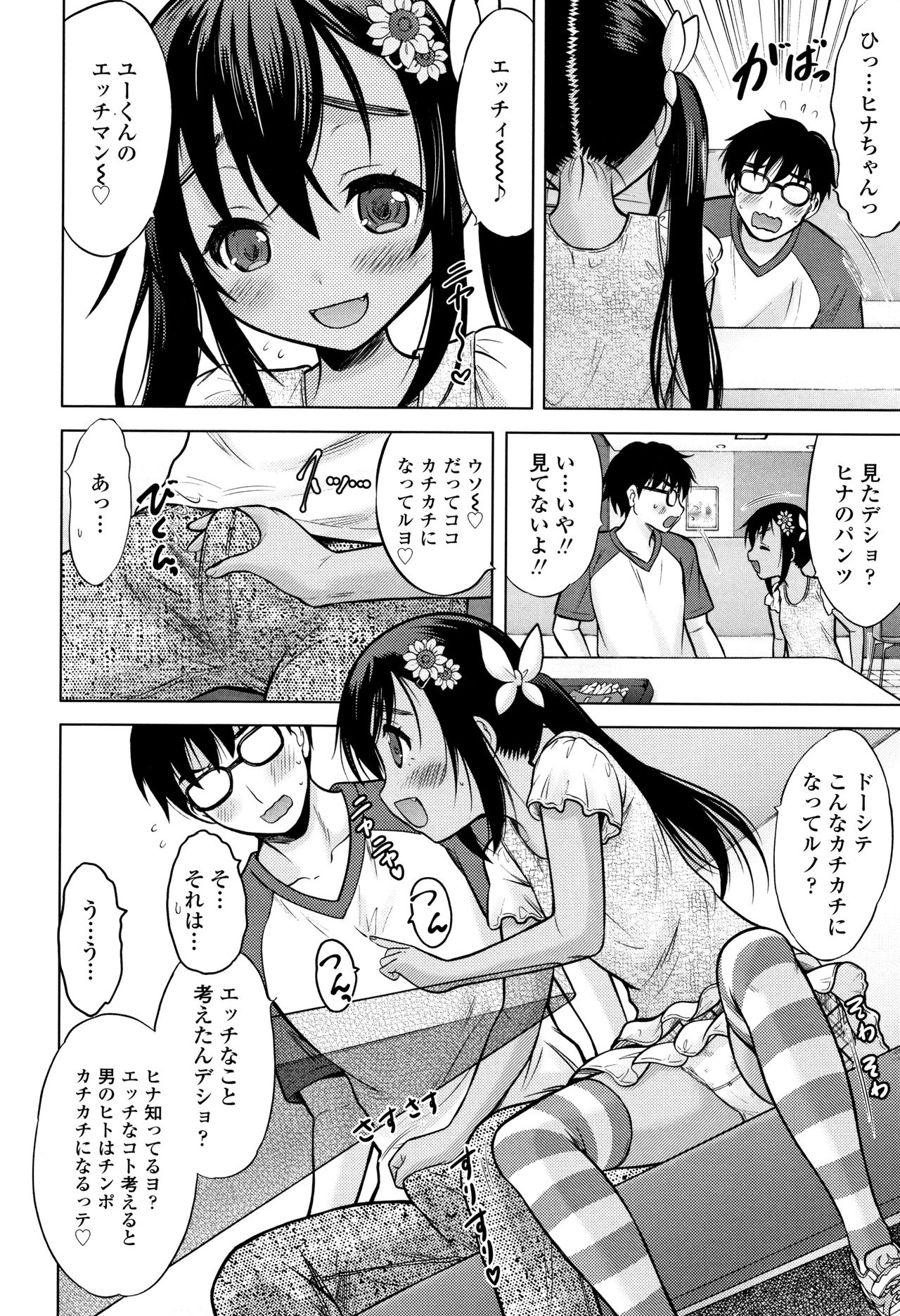 [猫男爵] 思春期のはじめてックス
