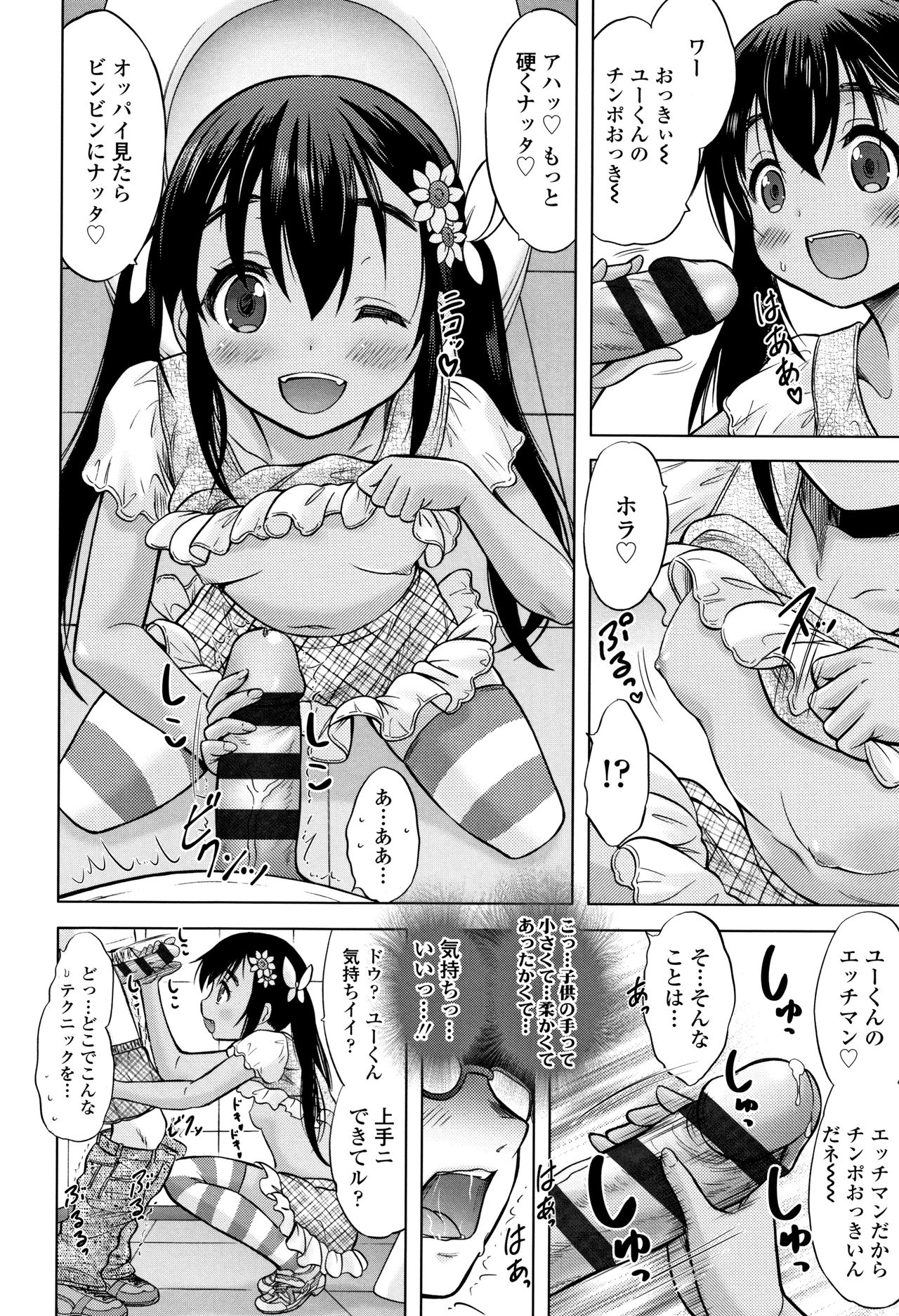 [猫男爵] 思春期のはじめてックス
