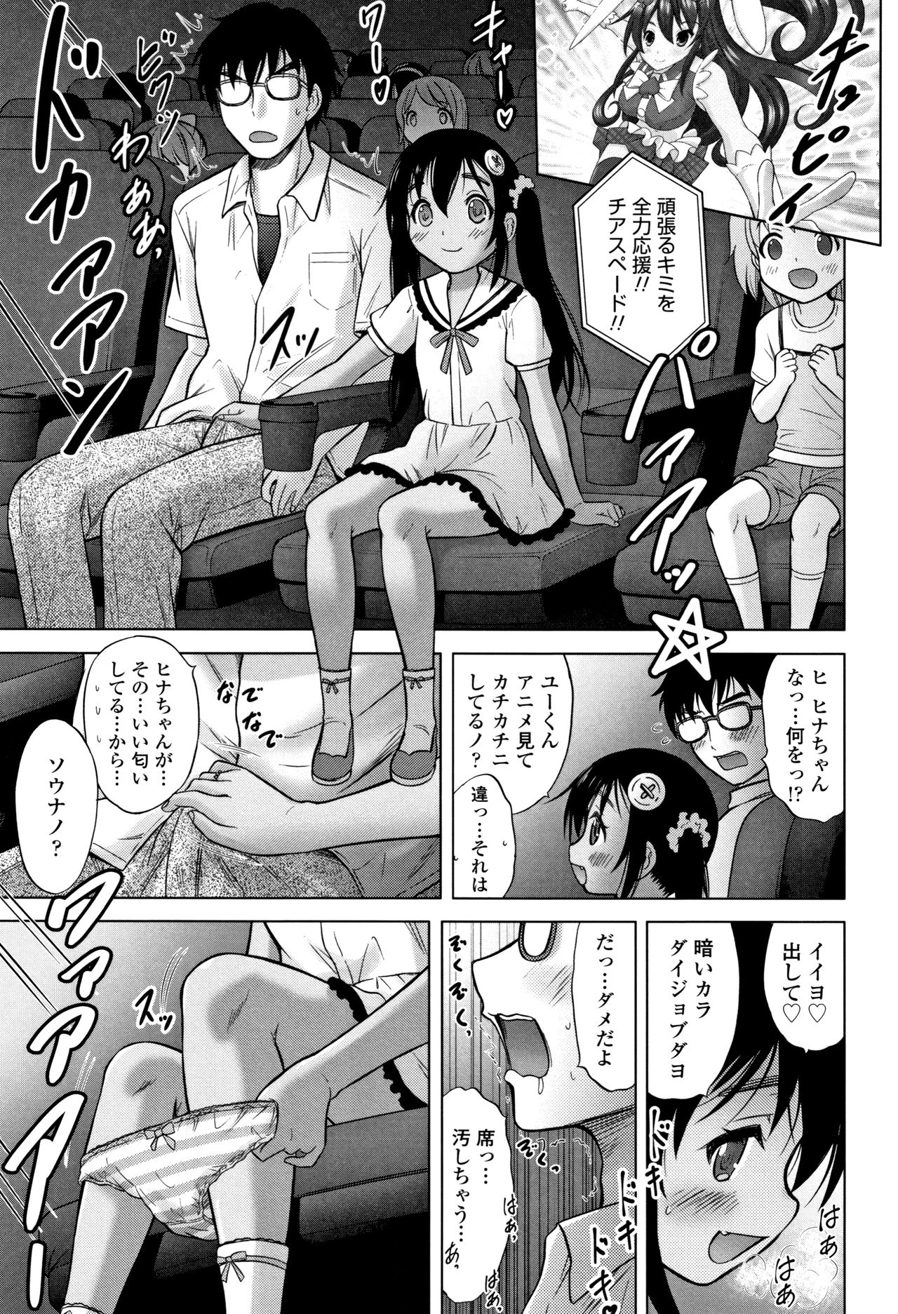 [猫男爵] 思春期のはじめてックス