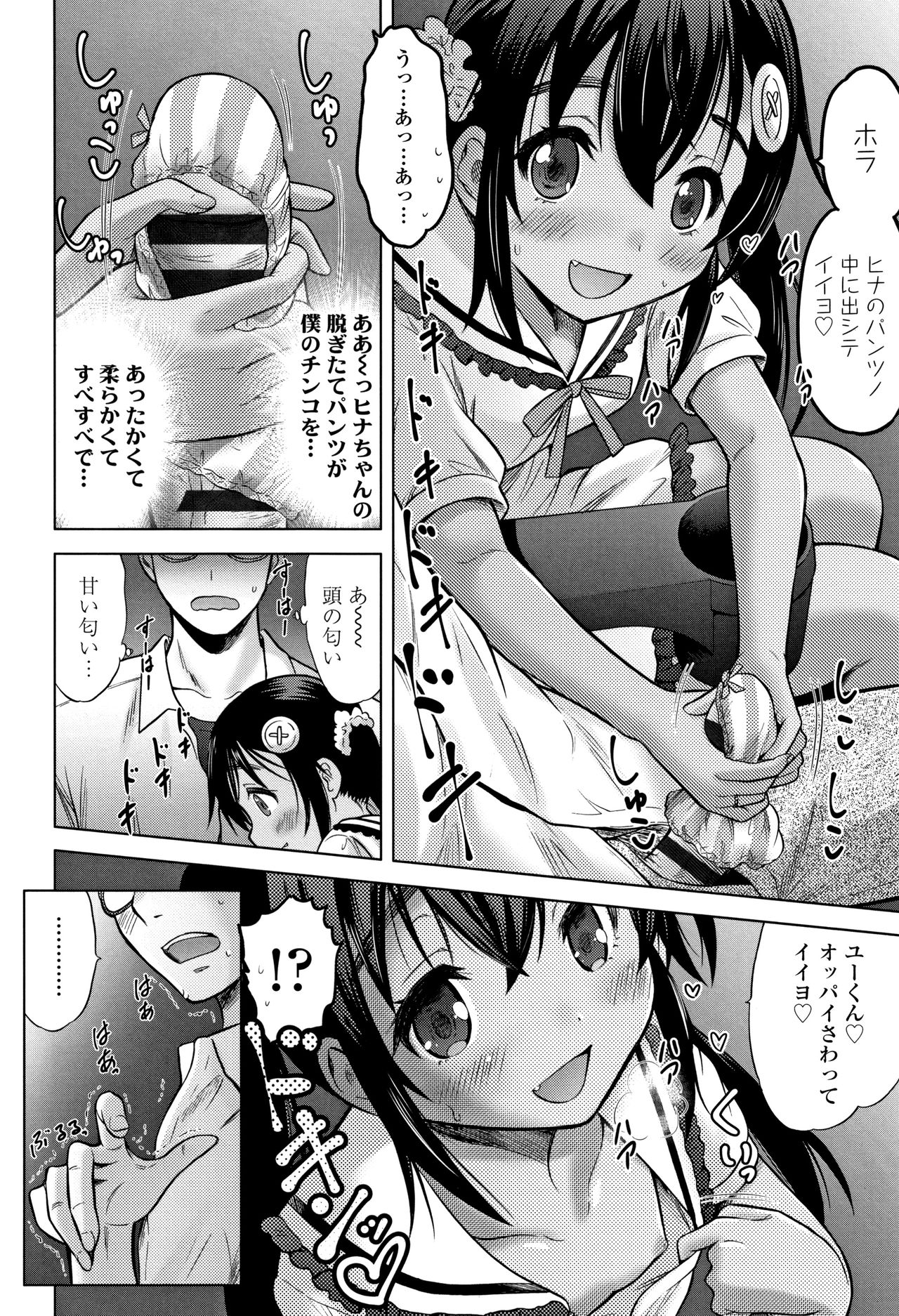 [猫男爵] 思春期のはじめてックス