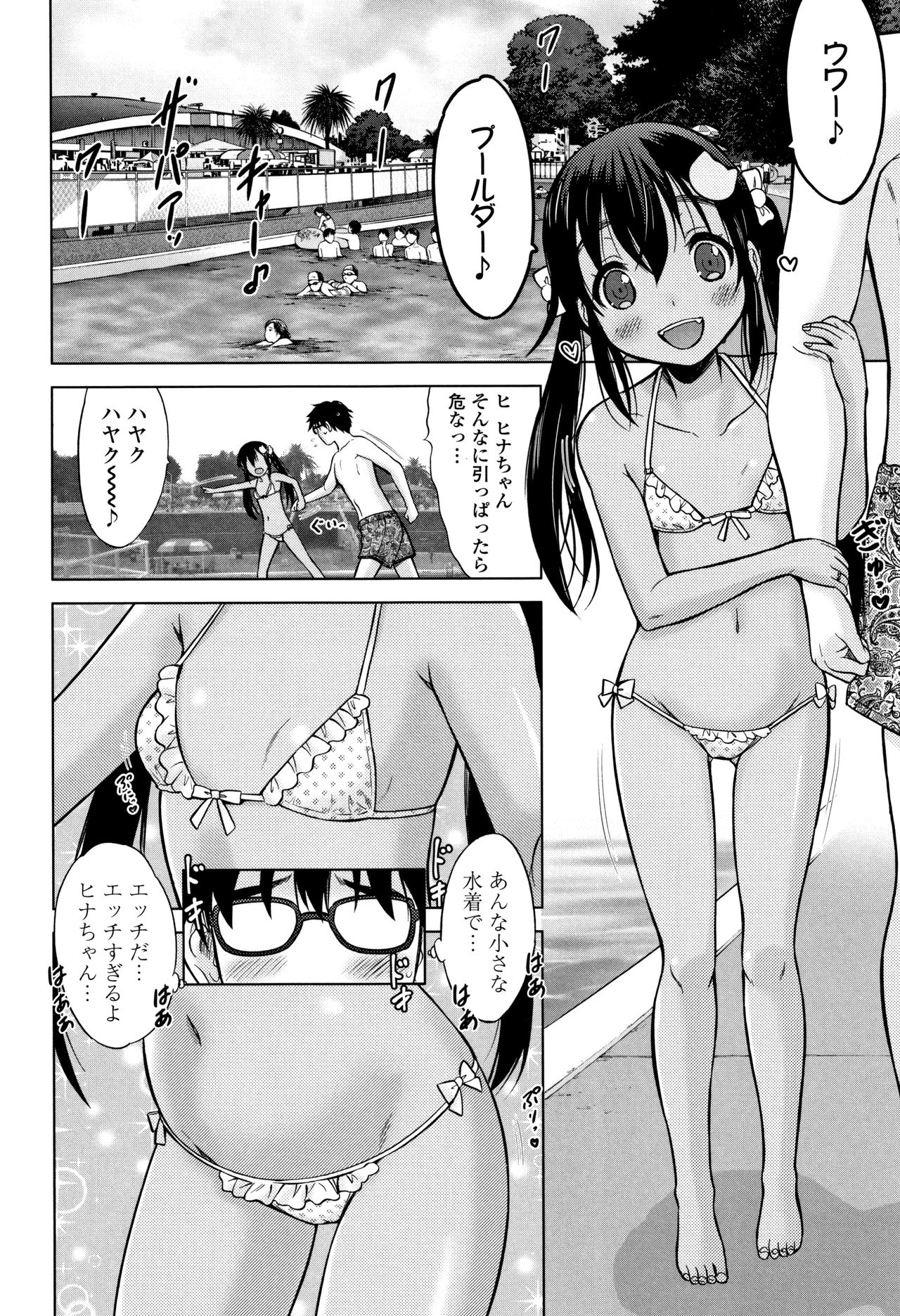 [猫男爵] 思春期のはじめてックス