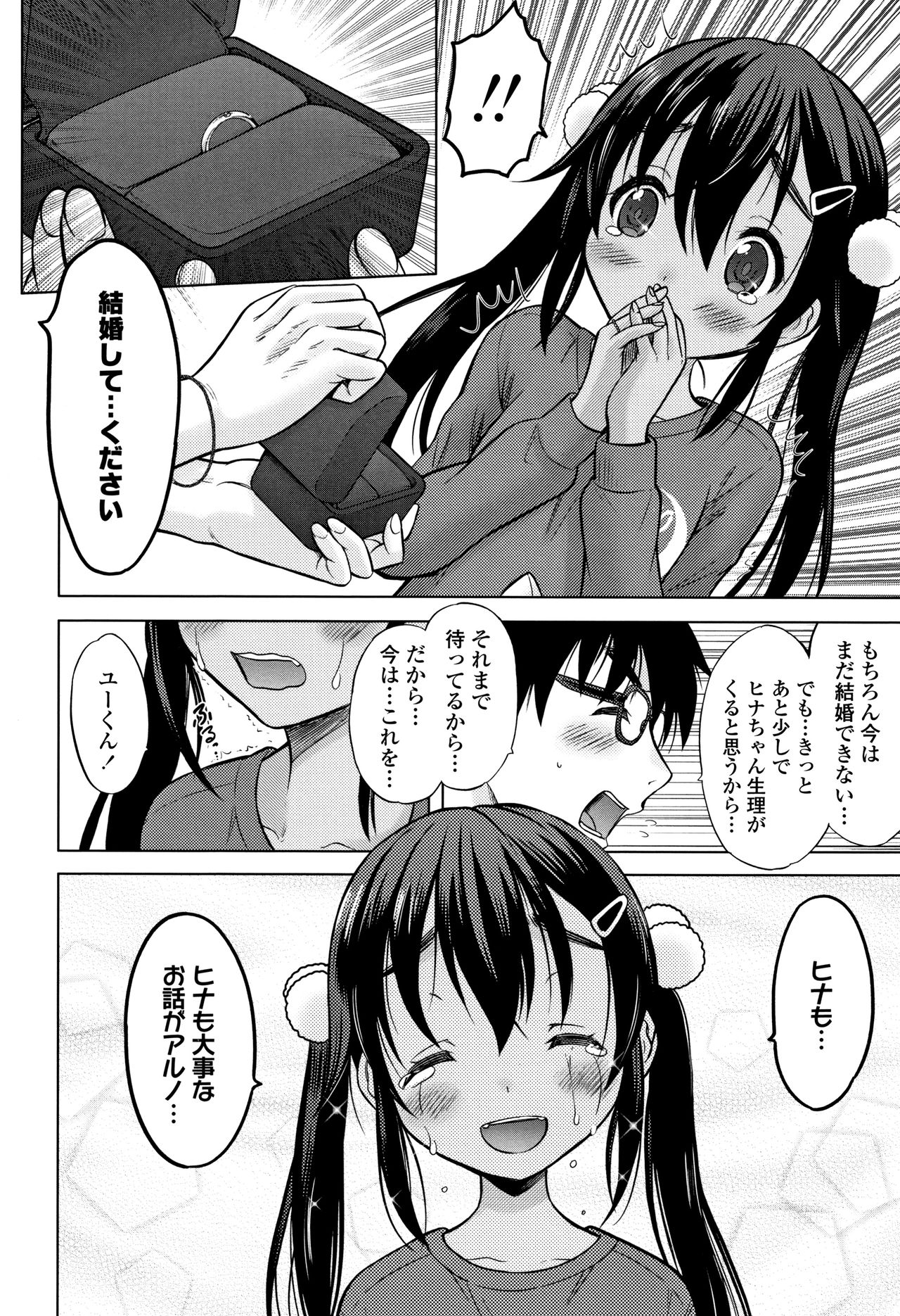 [猫男爵] 思春期のはじめてックス