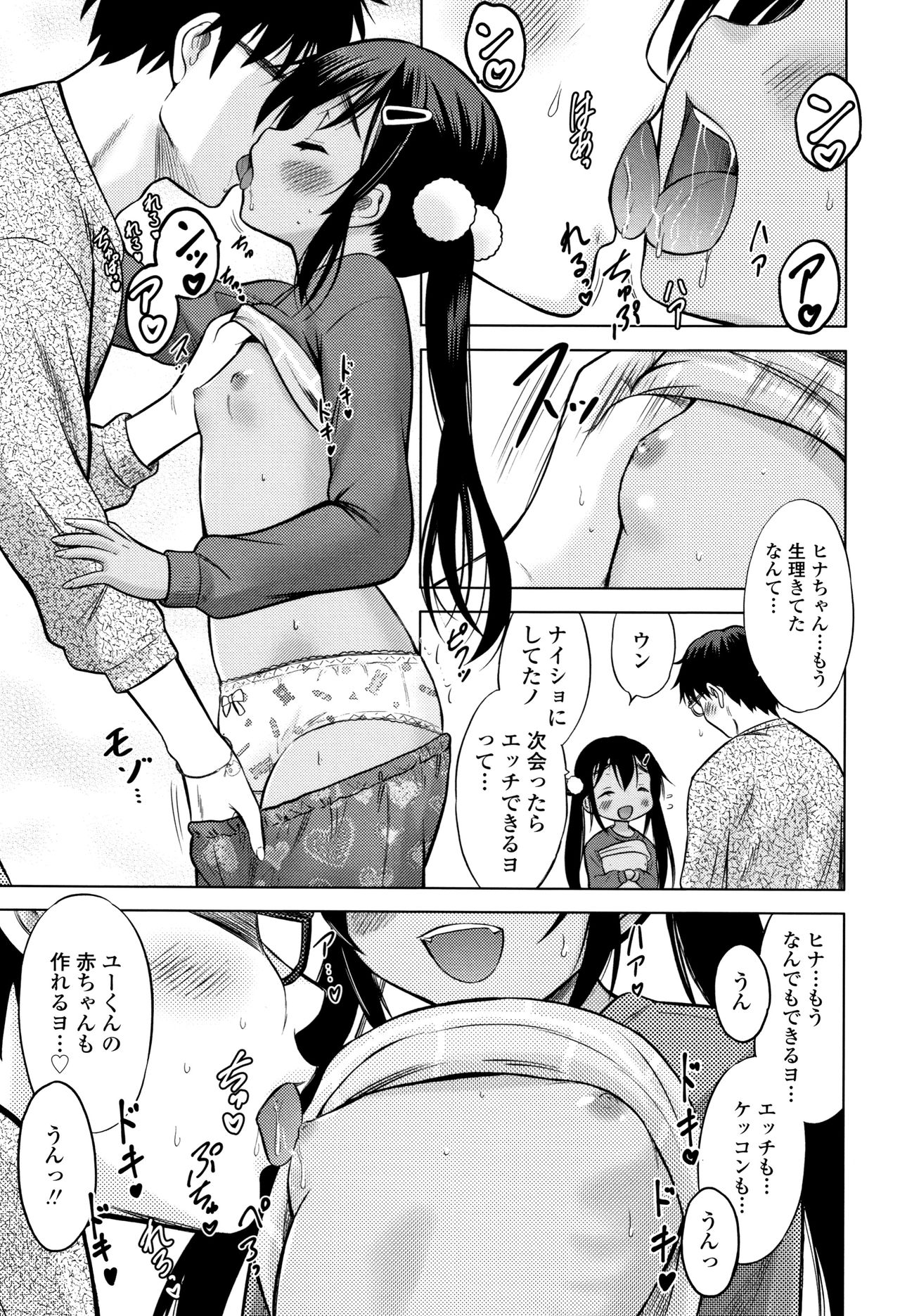 [猫男爵] 思春期のはじめてックス