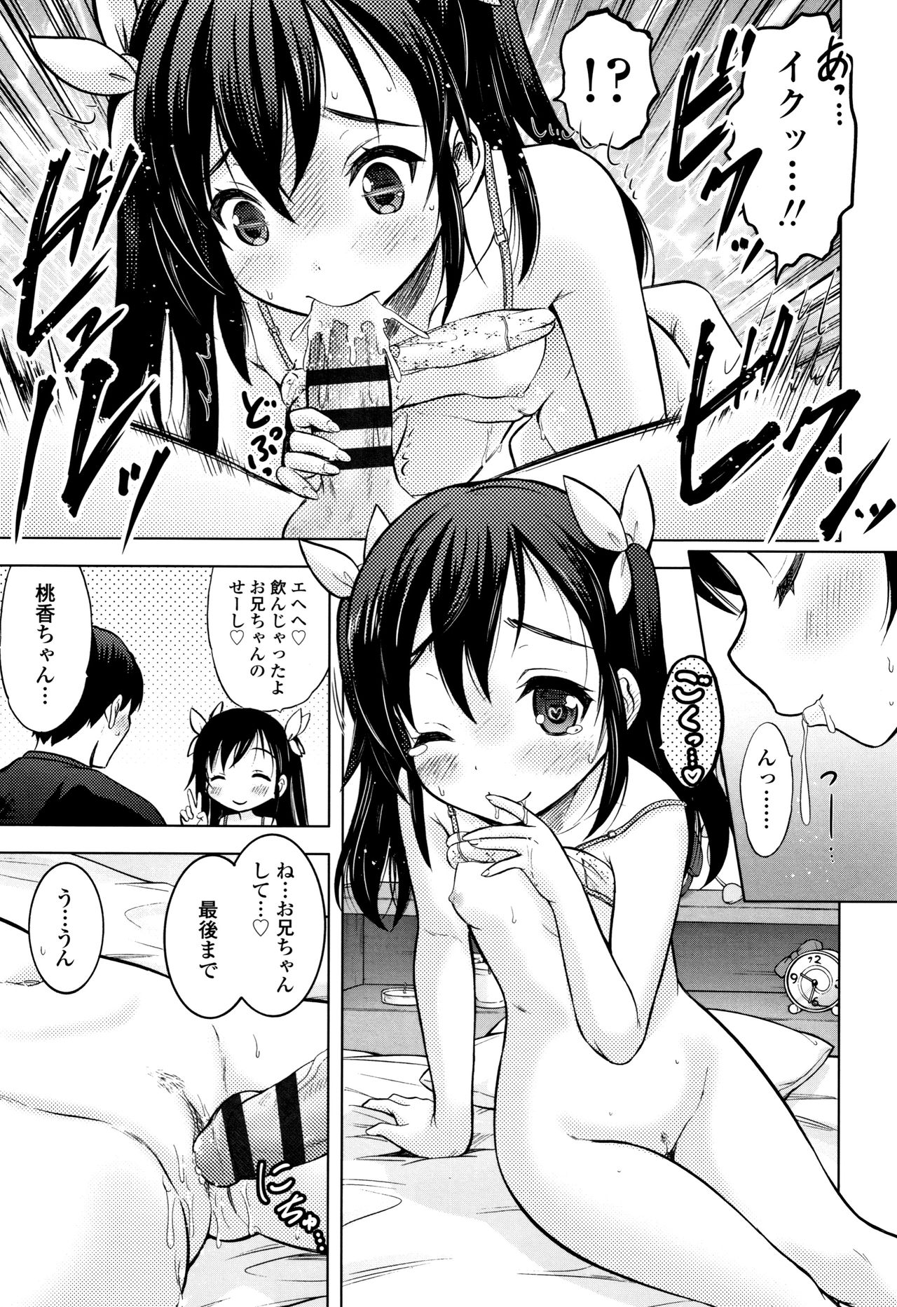 [猫男爵] 思春期のはじめてックス