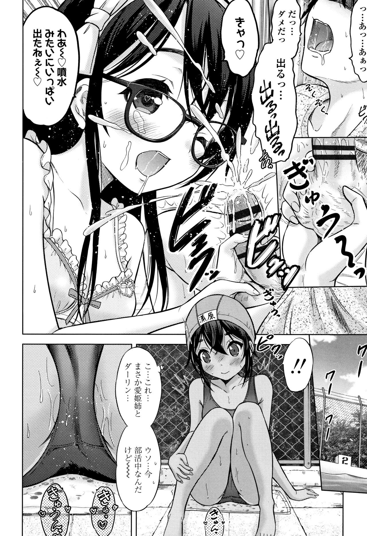 [猫男爵] 思春期のはじめてックス