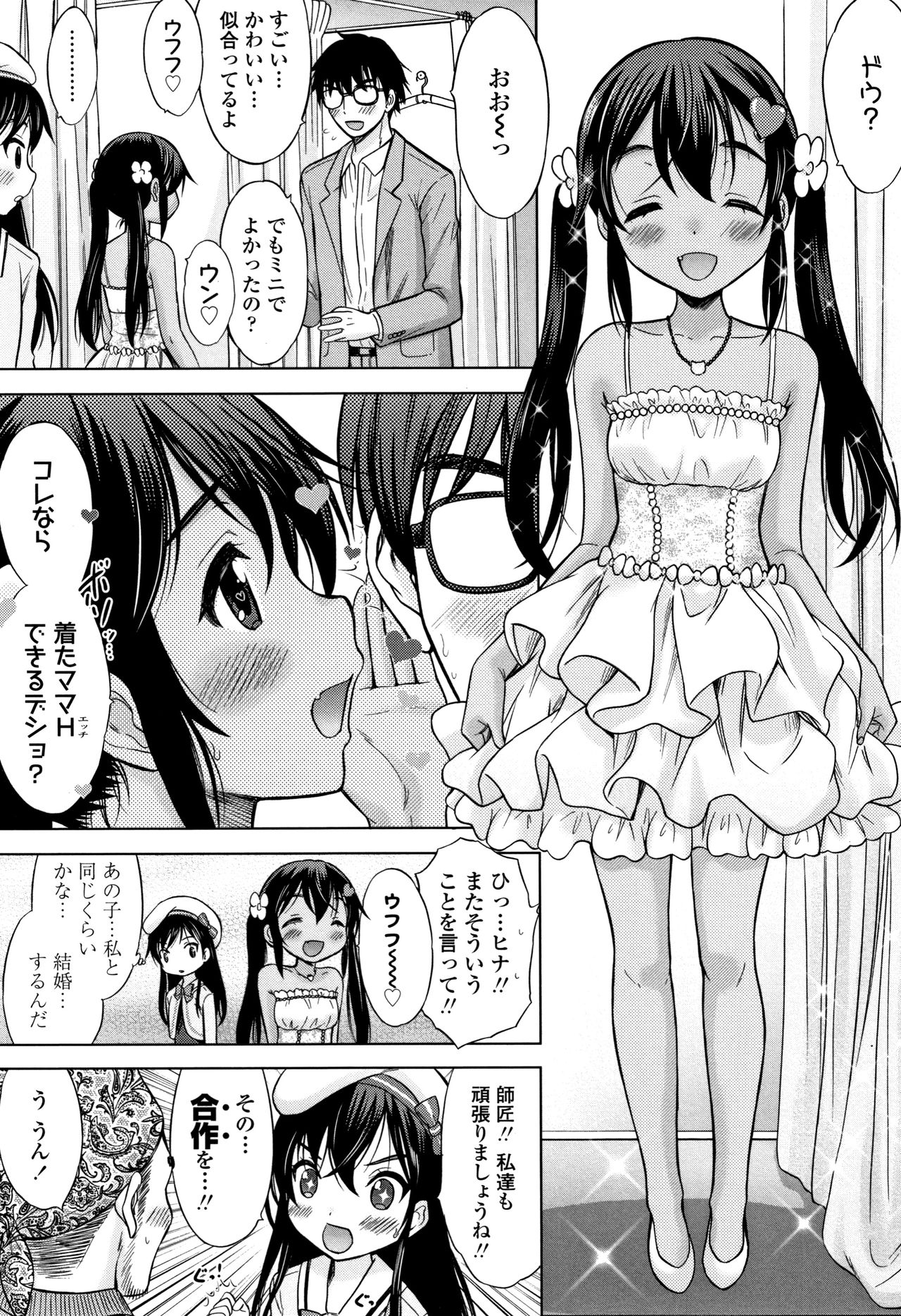 [猫男爵] 思春期のはじめてックス
