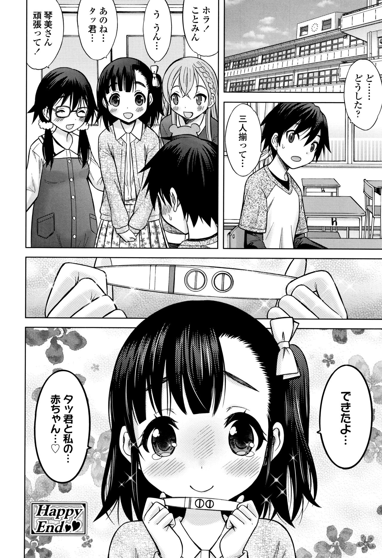 [猫男爵] 思春期のはじめてックス