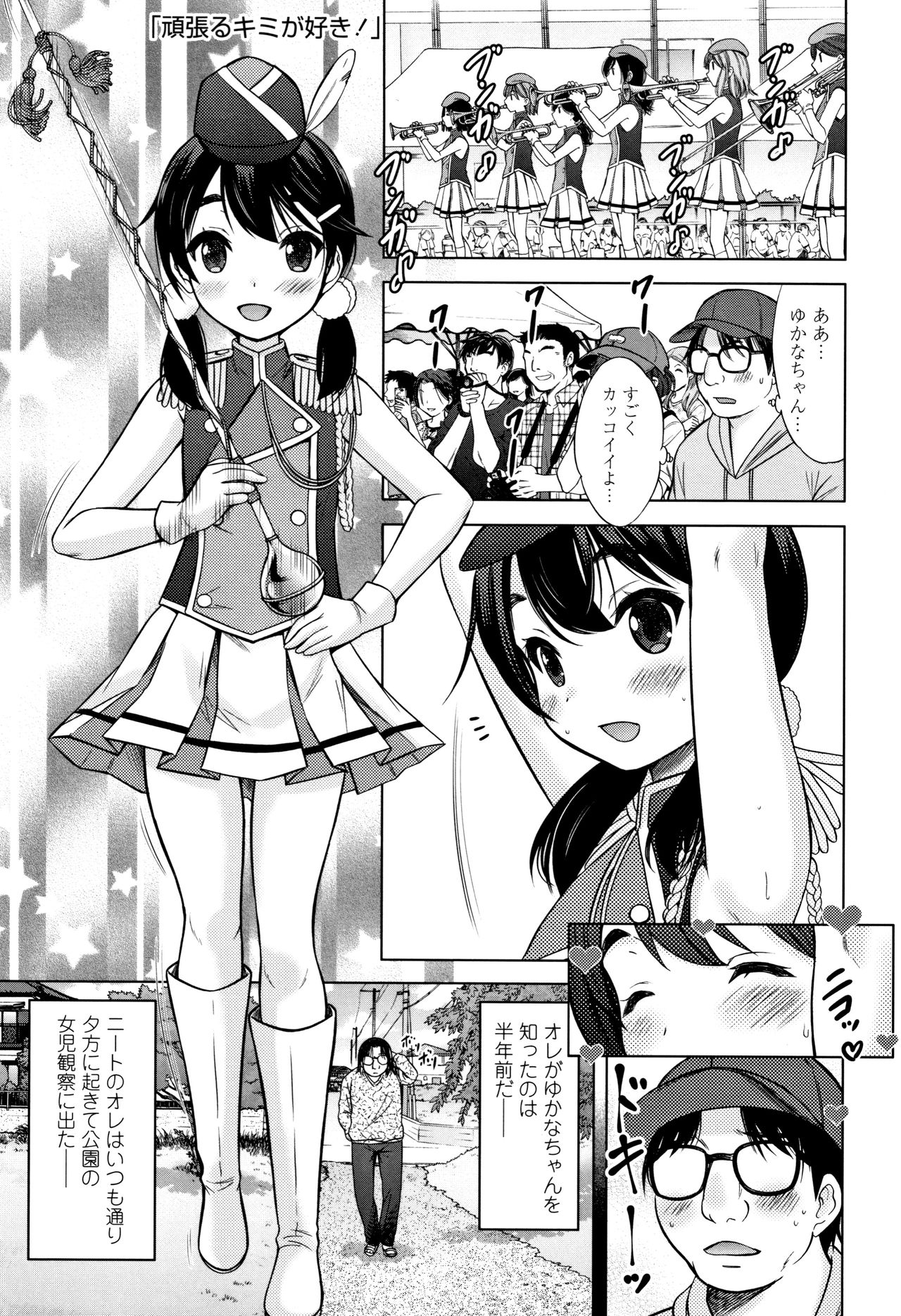 [猫男爵] 思春期のはじめてックス