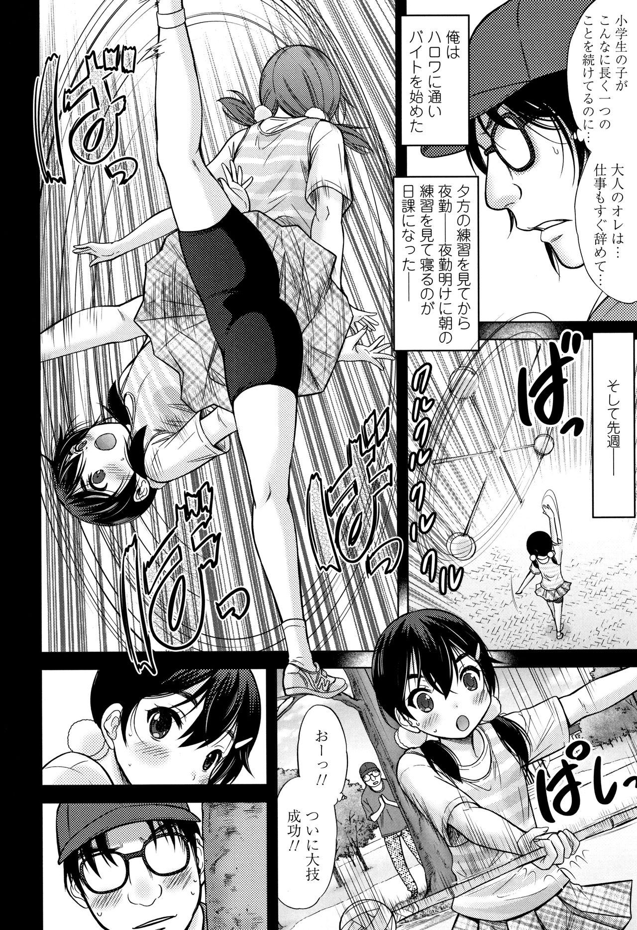 [猫男爵] 思春期のはじめてックス