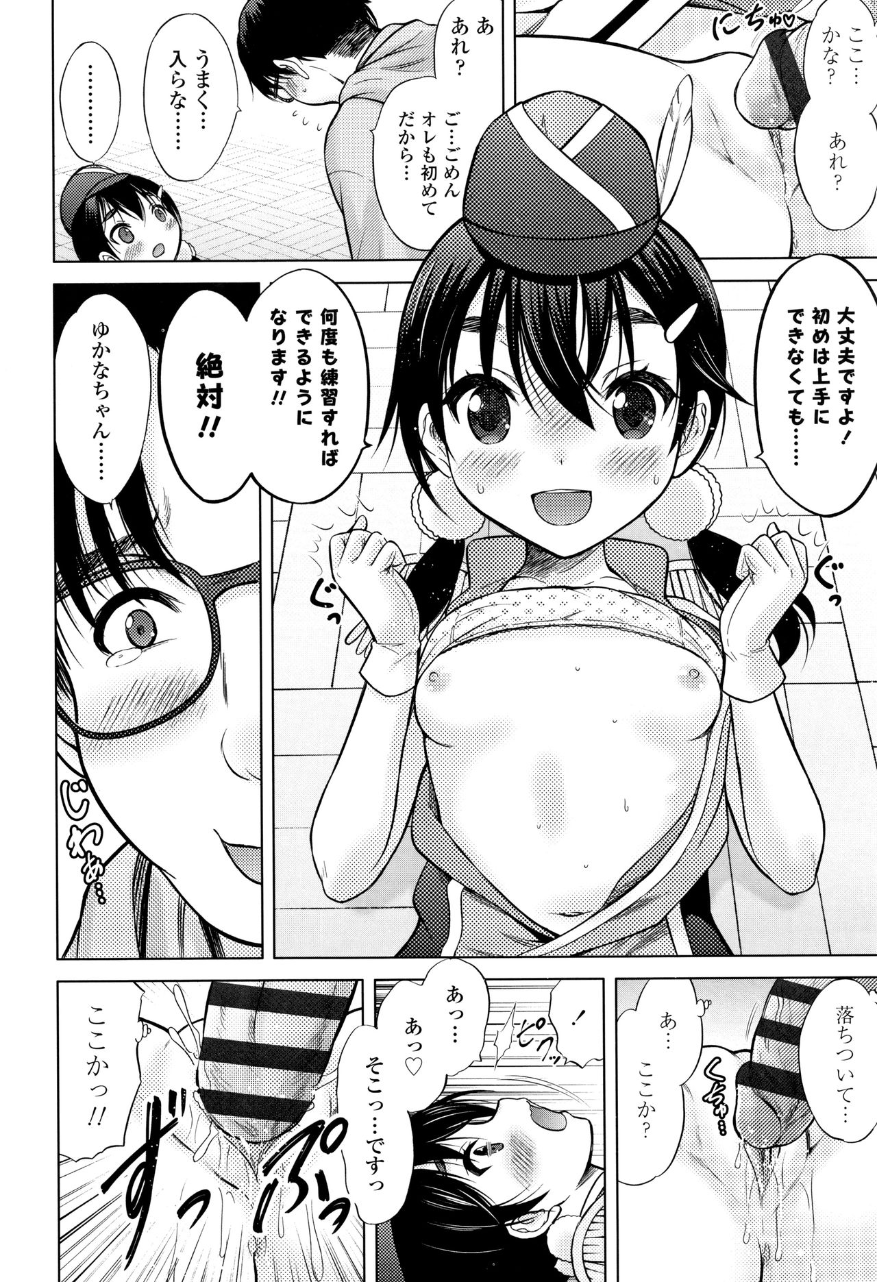 [猫男爵] 思春期のはじめてックス