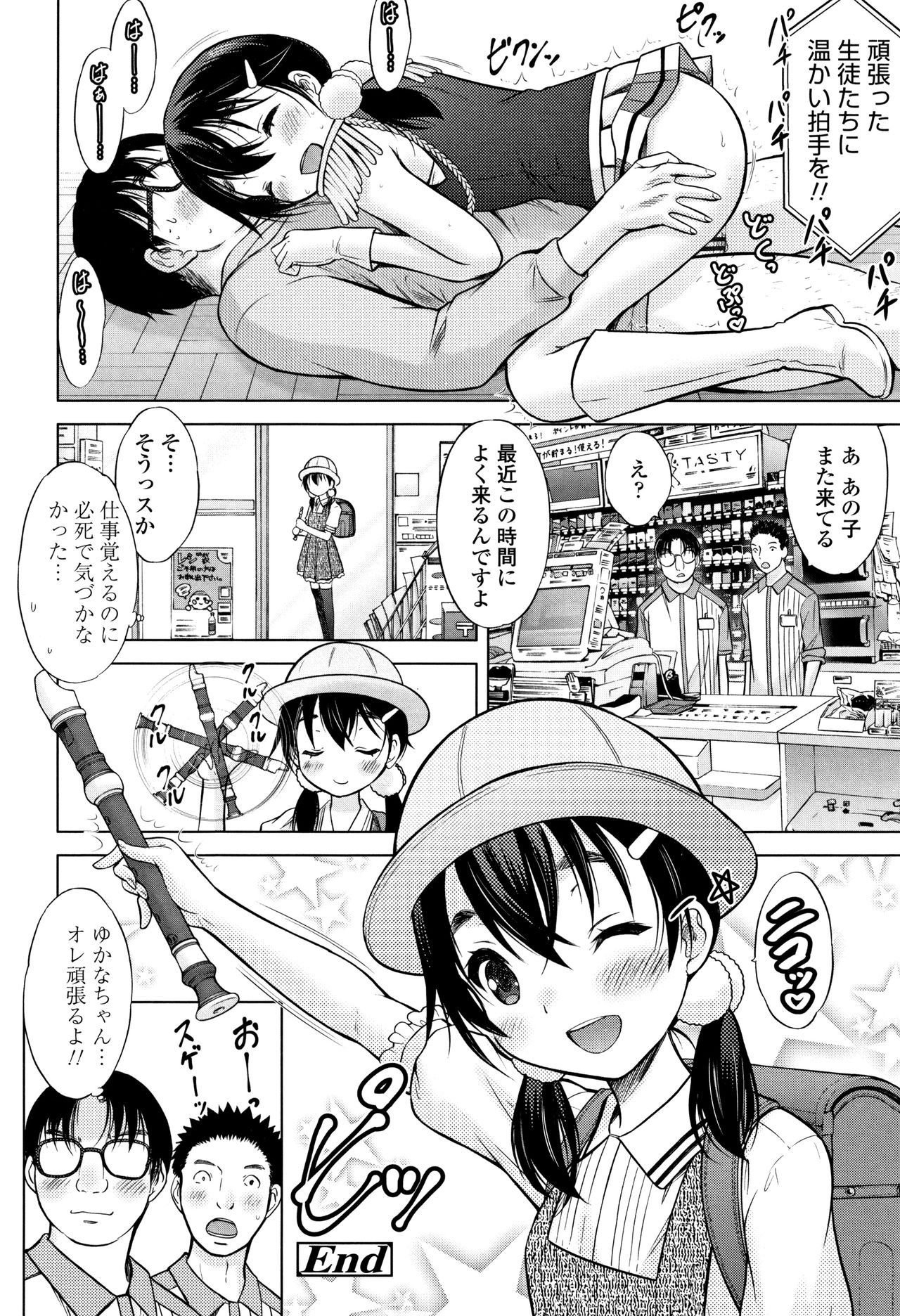 [猫男爵] 思春期のはじめてックス