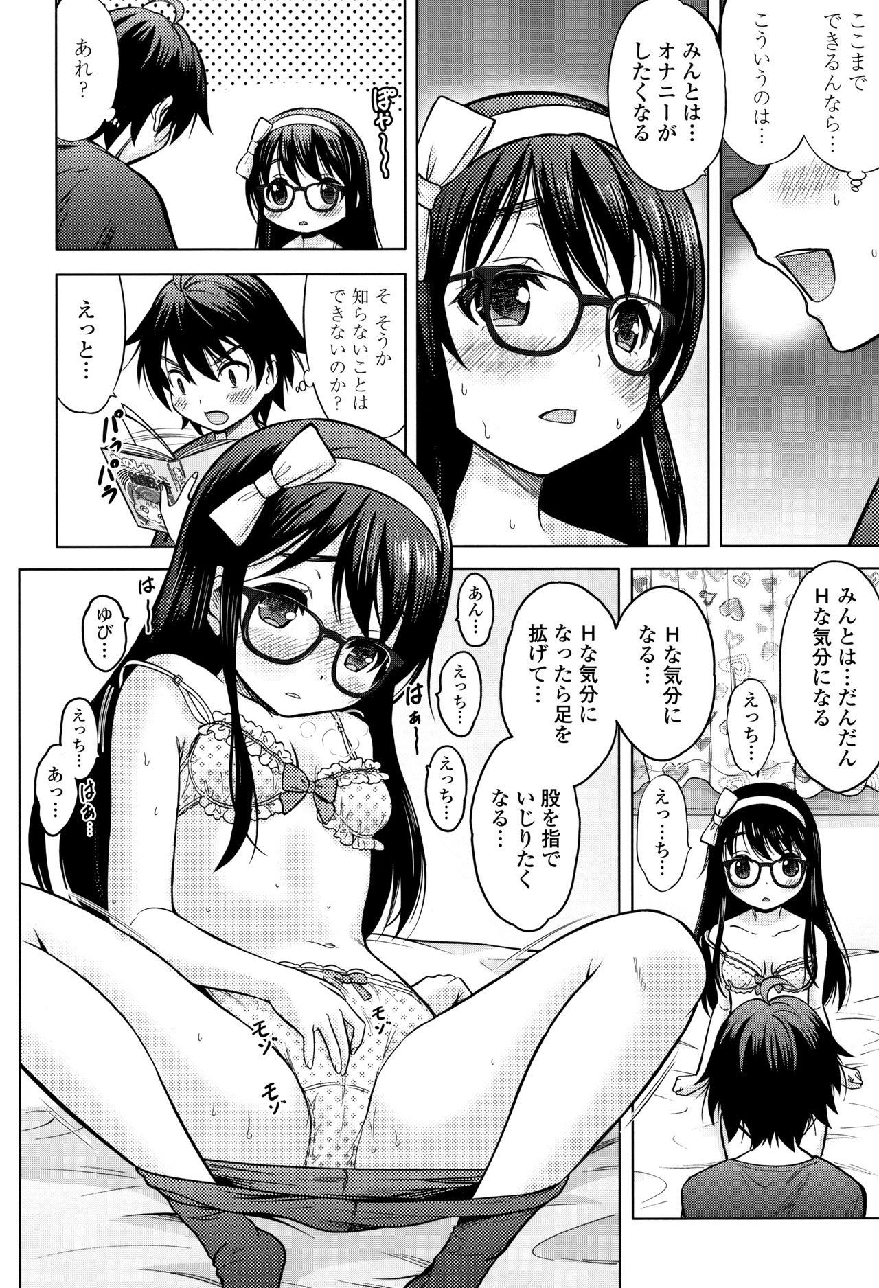 [猫男爵] 思春期のはじめてックス
