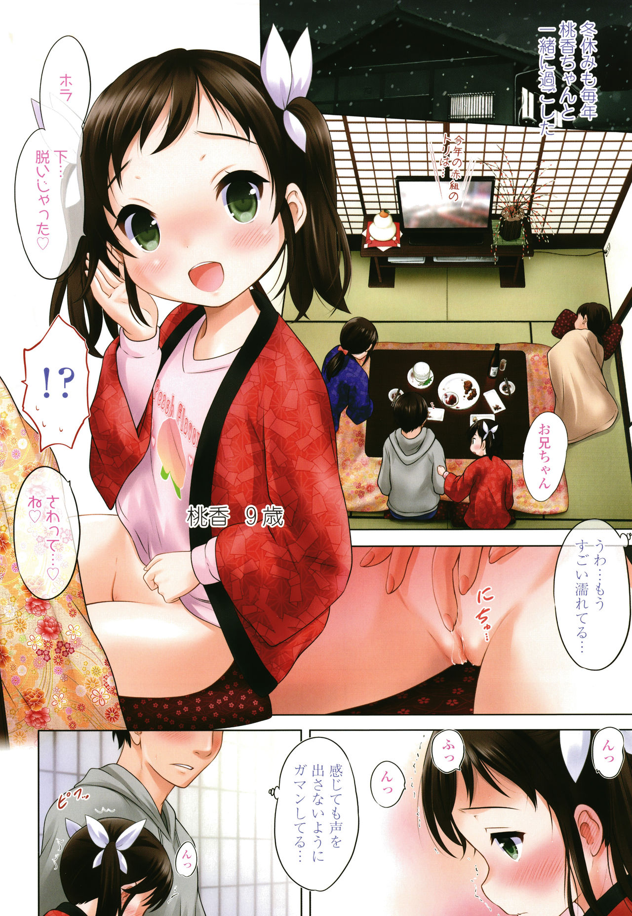 [猫男爵] 思春期のはじめてックス