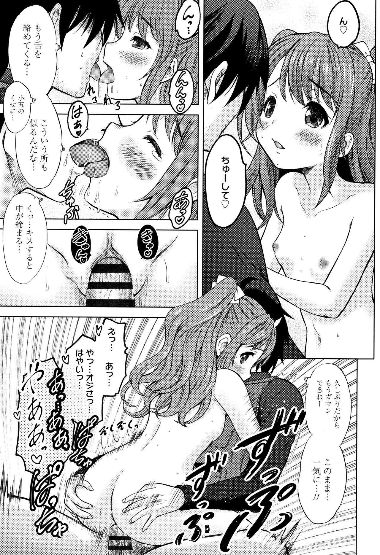 [猫男爵] 思春期のはじめてックス
