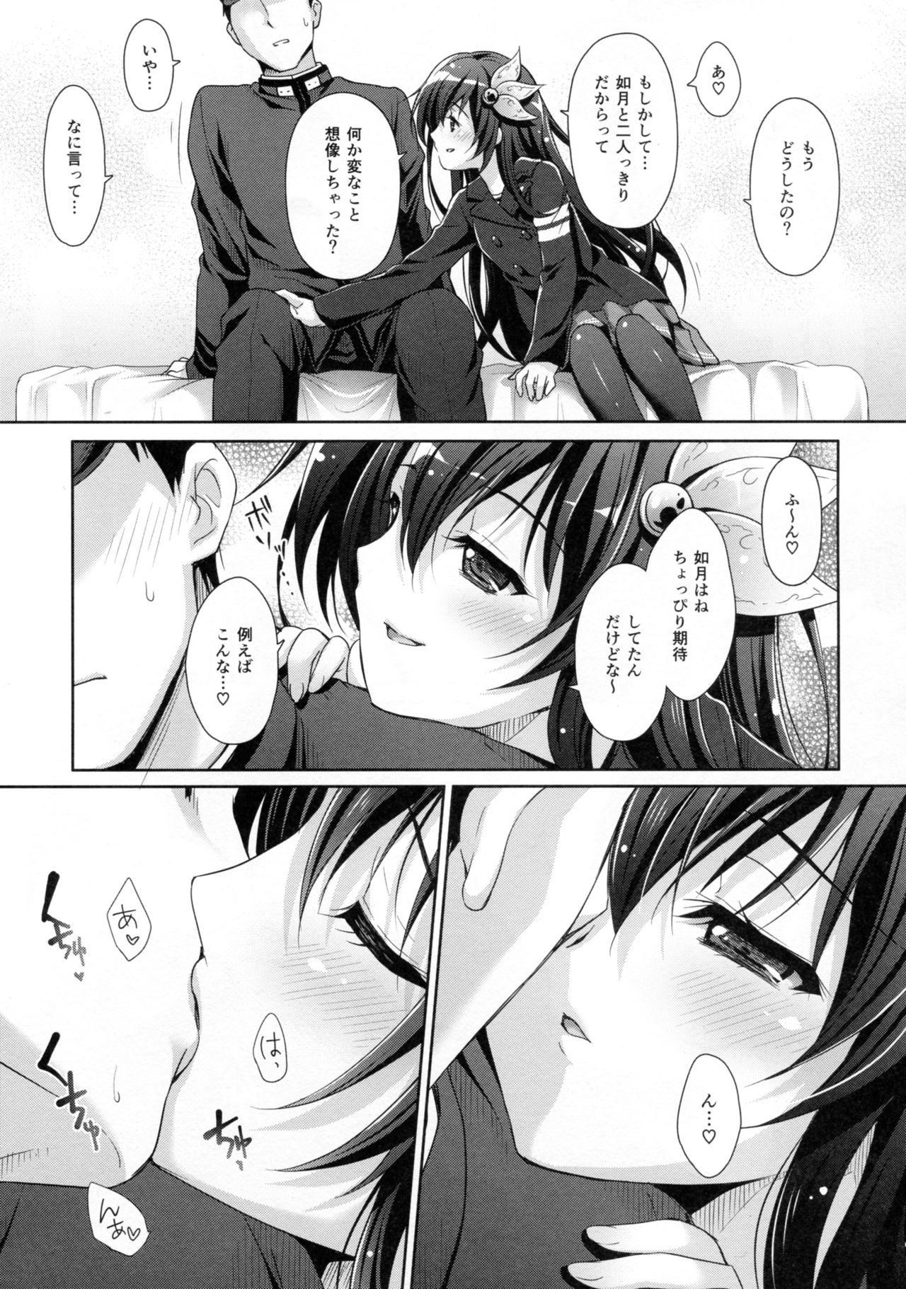 (C93) [回遊企画 (鈴井ナルミ)] かえりみちもいっしょにいさせて (艦隊これくしょん -艦これ-)