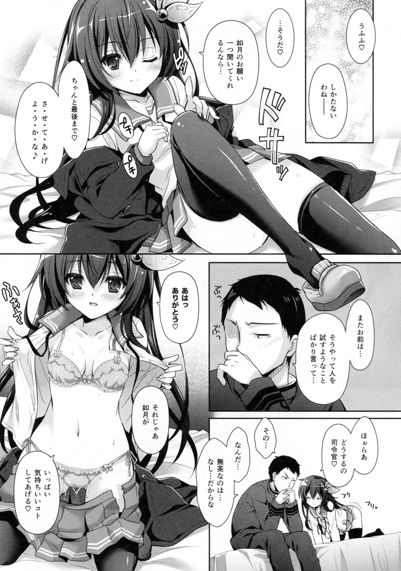 (C93) [回遊企画 (鈴井ナルミ)] かえりみちもいっしょにいさせて (艦隊これくしょん -艦これ-)