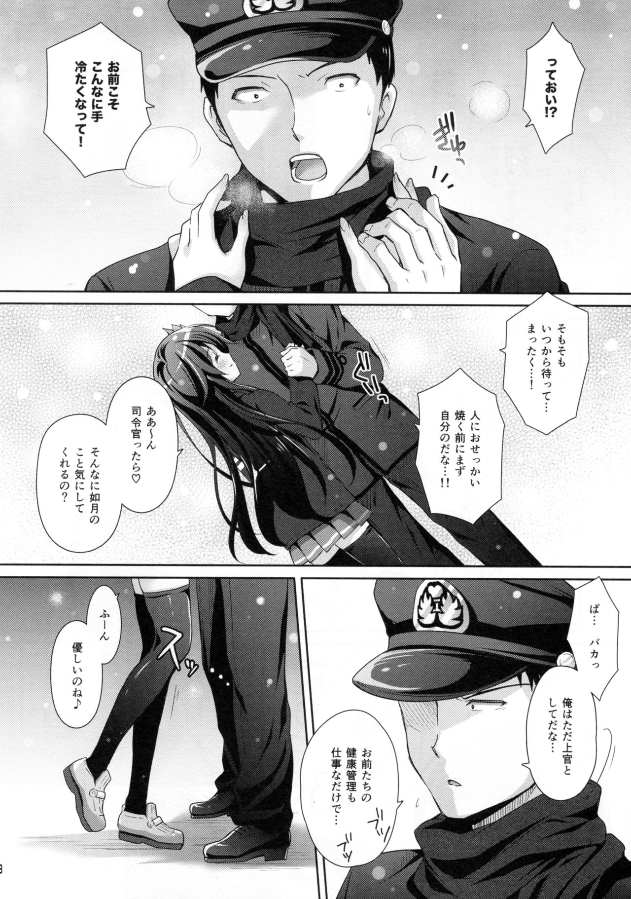 (C93) [回遊企画 (鈴井ナルミ)] かえりみちもいっしょにいさせて (艦隊これくしょん -艦これ-)