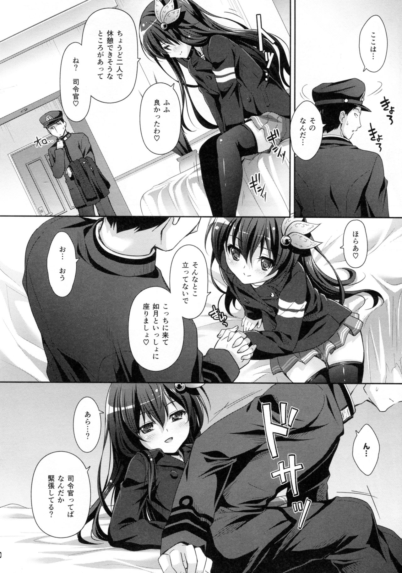 (C93) [回遊企画 (鈴井ナルミ)] かえりみちもいっしょにいさせて (艦隊これくしょん -艦これ-)