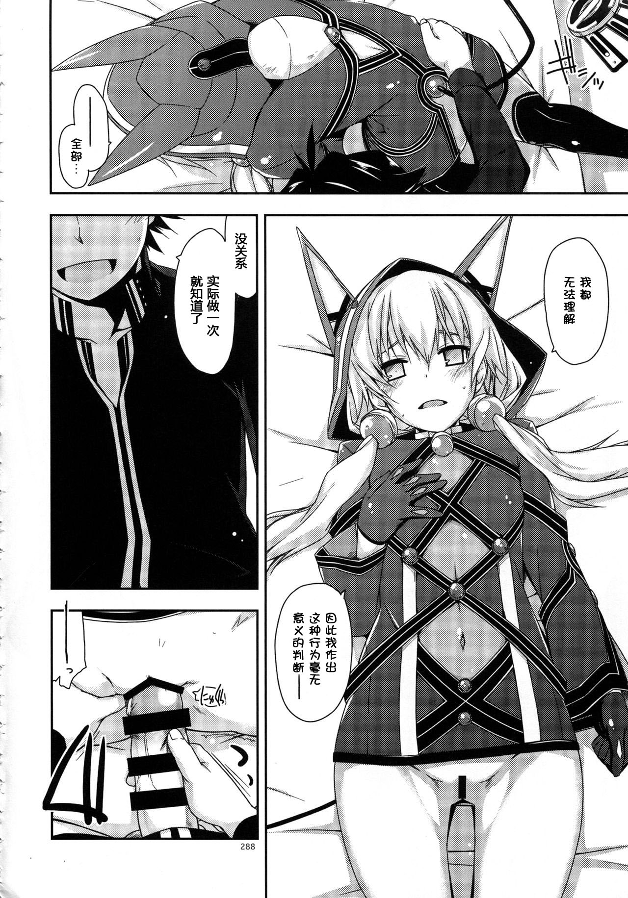 (C90) [行脚堂 (しけー)] アルティナ弄り (士官学院総集編) (英雄伝説 閃の軌跡) [中国翻訳]