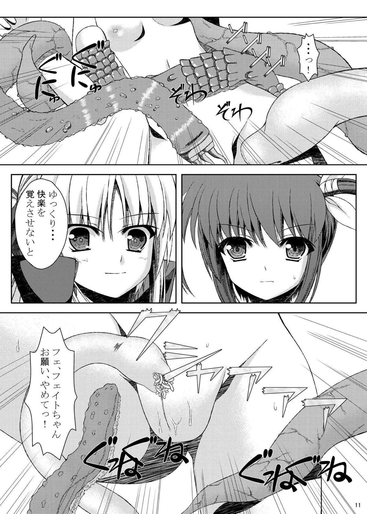 [いちご畑 (葵イチゴ)] 友達になるために (魔法少女リリカルなのは) [DL版]