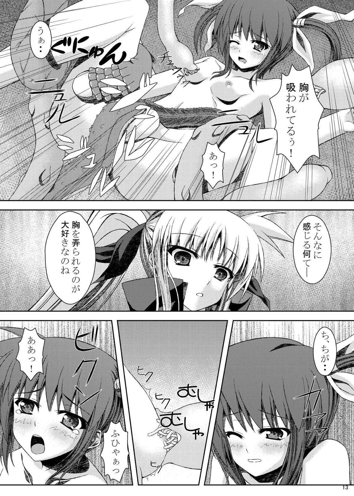 [いちご畑 (葵イチゴ)] 友達になるために (魔法少女リリカルなのは) [DL版]