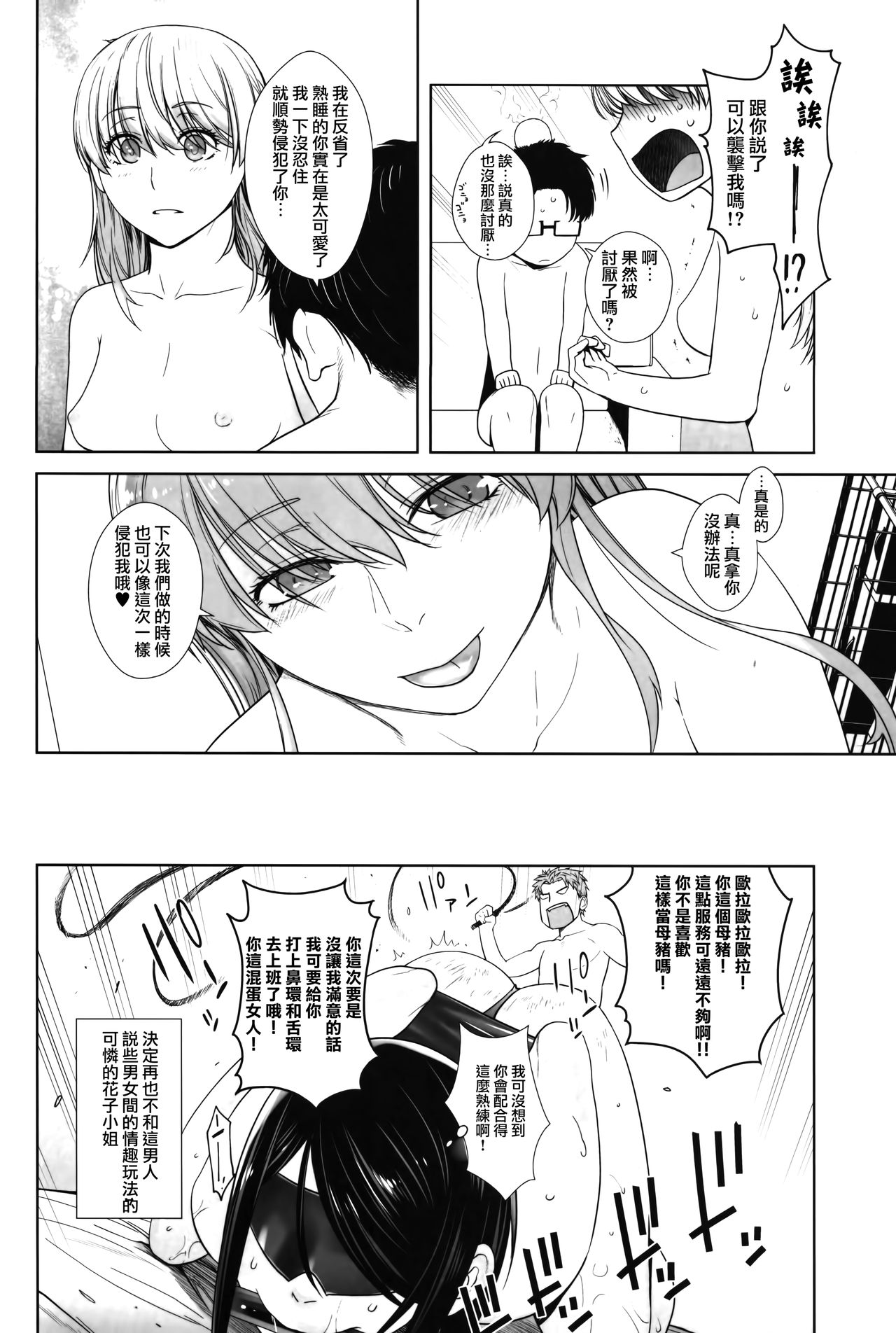 [紅茶屋 (大塚子虎)] HONEY BLADE (ヲタクに恋は難しい) [中国翻訳]