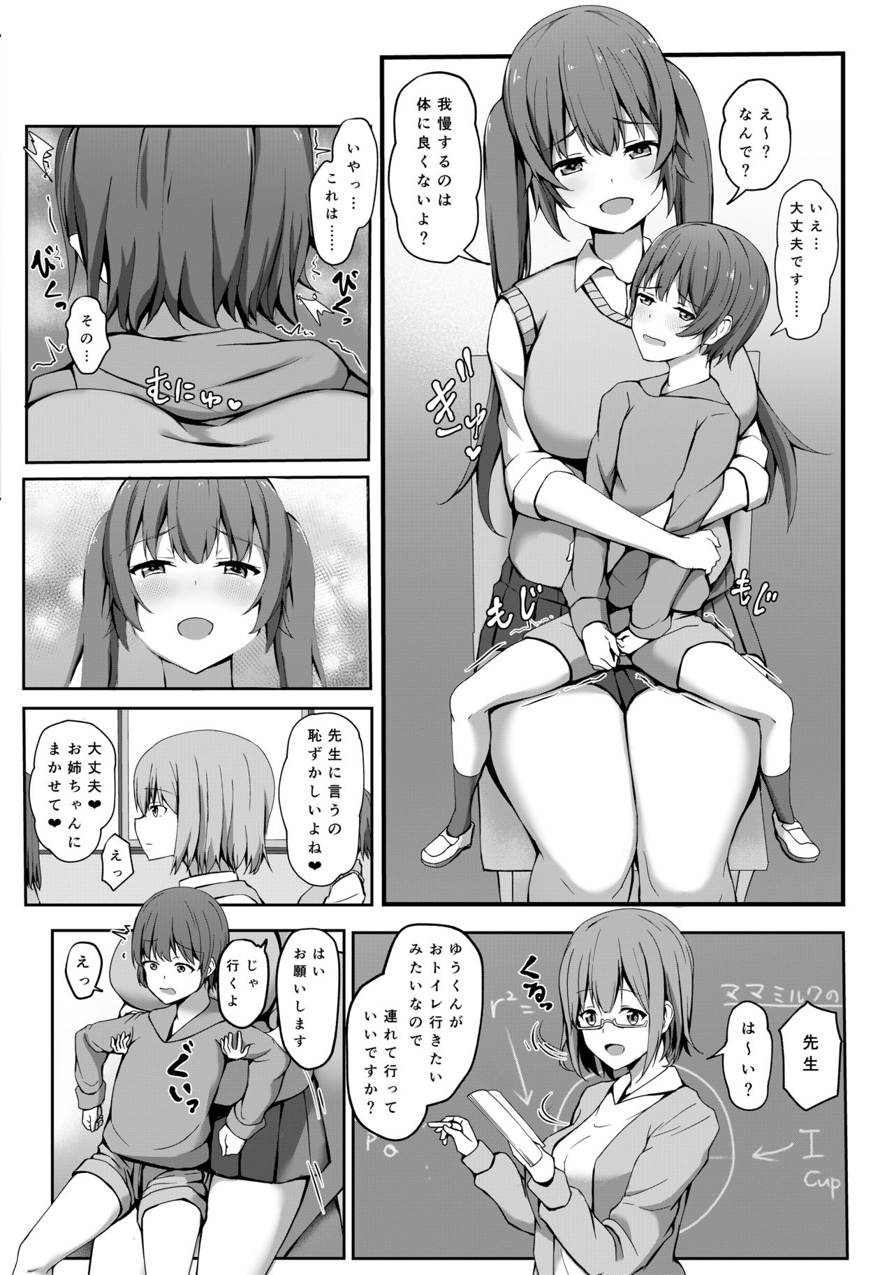 [ガビアルの住み家 (月島ガビアル)] 飛び級優等生の性活