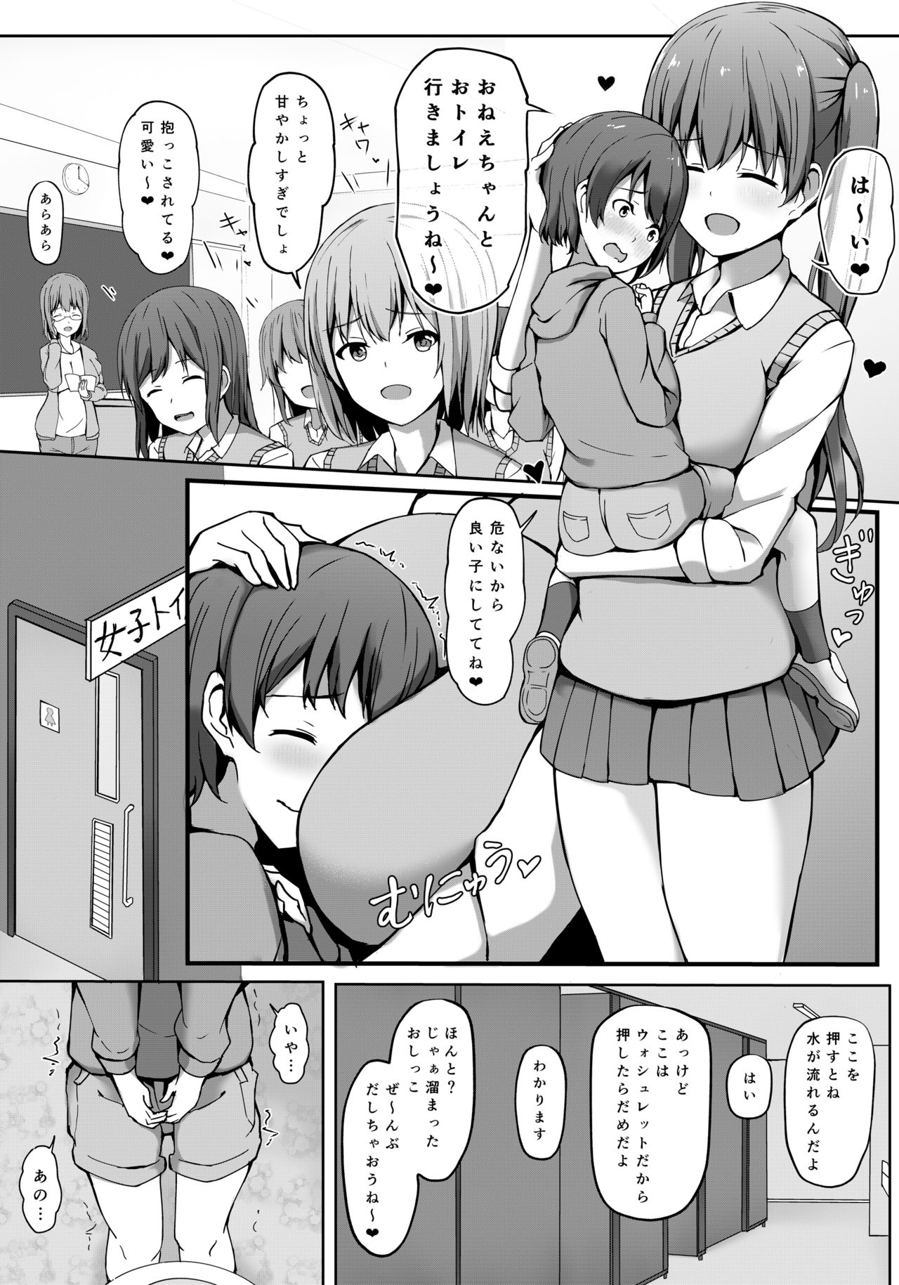 [ガビアルの住み家 (月島ガビアル)] 飛び級優等生の性活