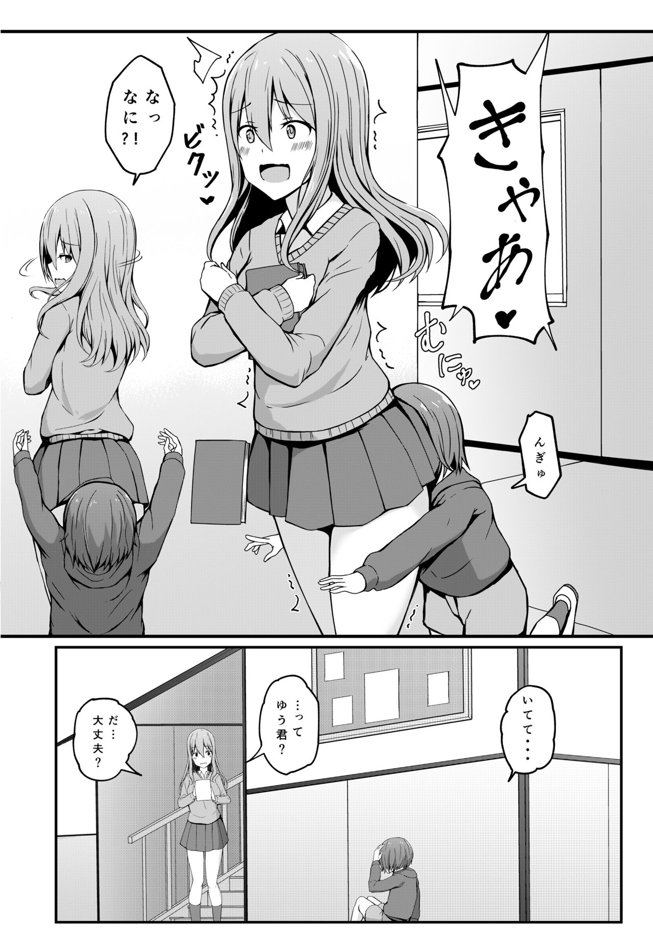 [ガビアルの住み家 (月島ガビアル)] 飛び級優等生の性活