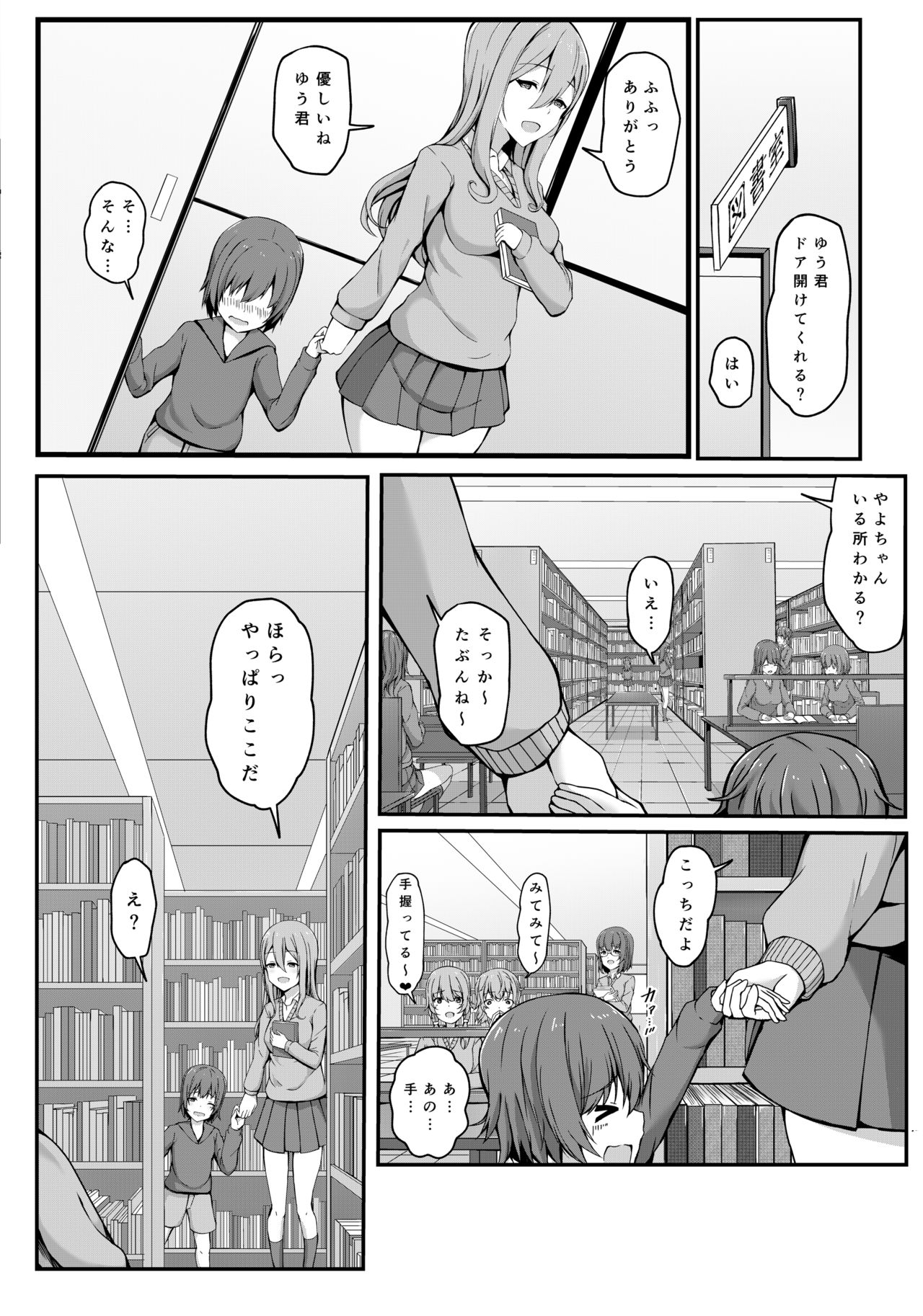 [ガビアルの住み家 (月島ガビアル)] 飛び級優等生の性活