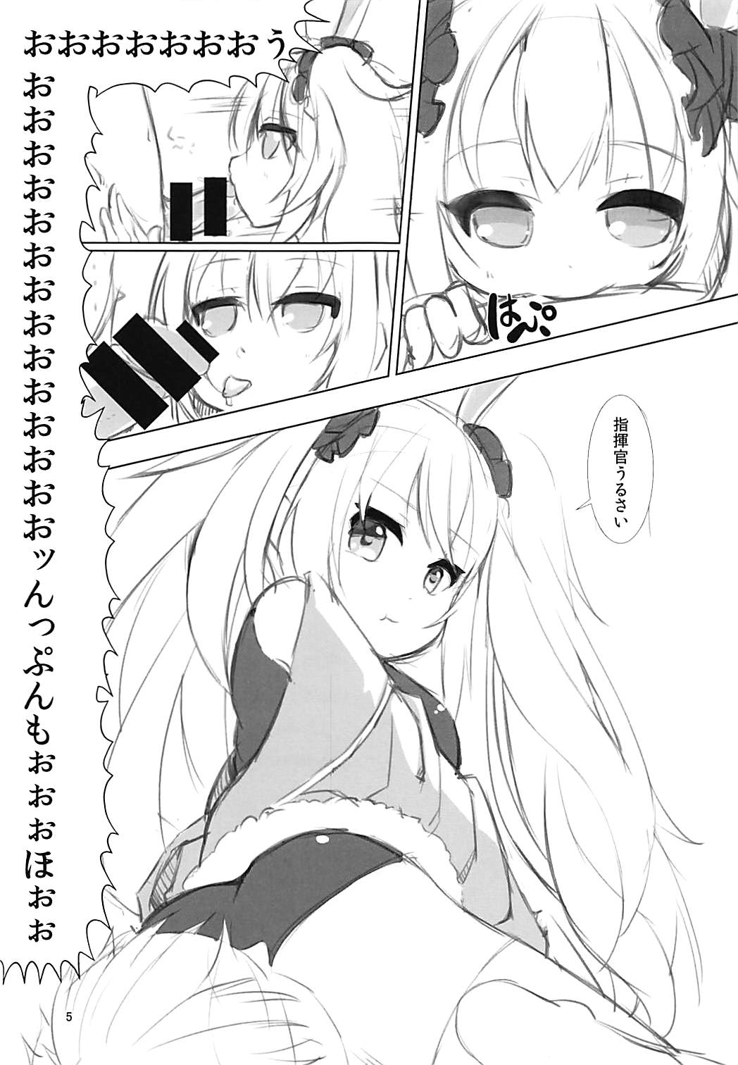 (C94) [食べるザリガニ (ぺどざり)] スク水ラフィーの本 (アズールレーン)